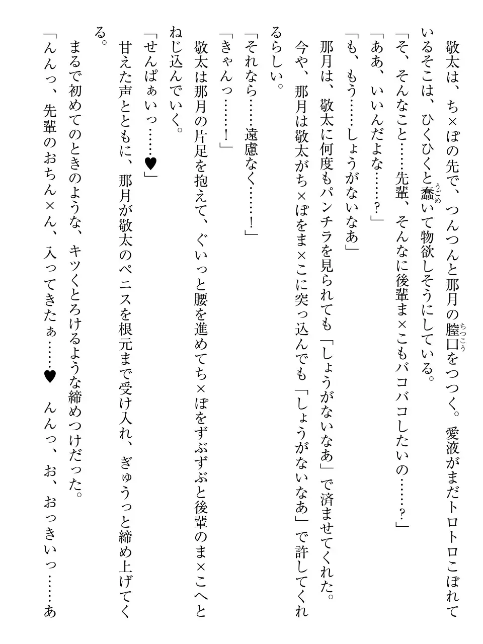 웹툰 이미지 144