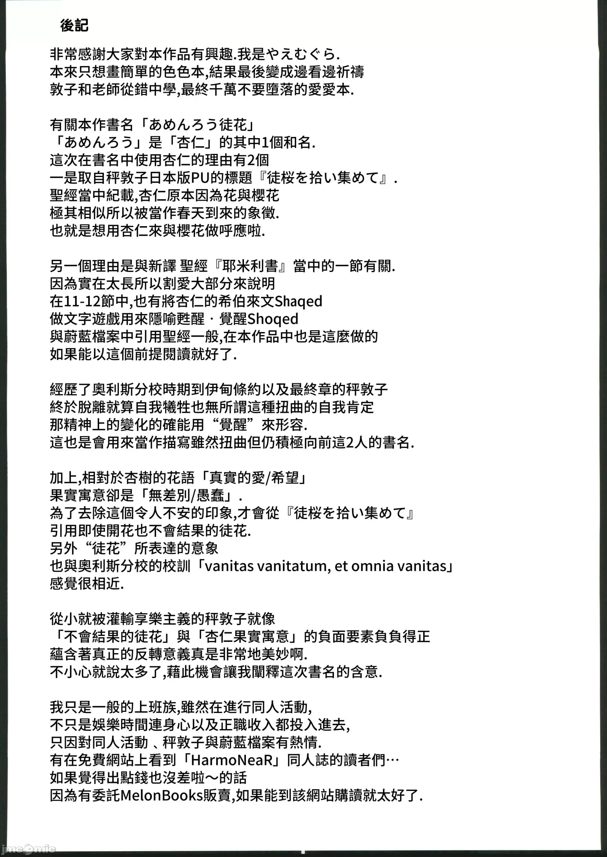 웹툰 이미지 18