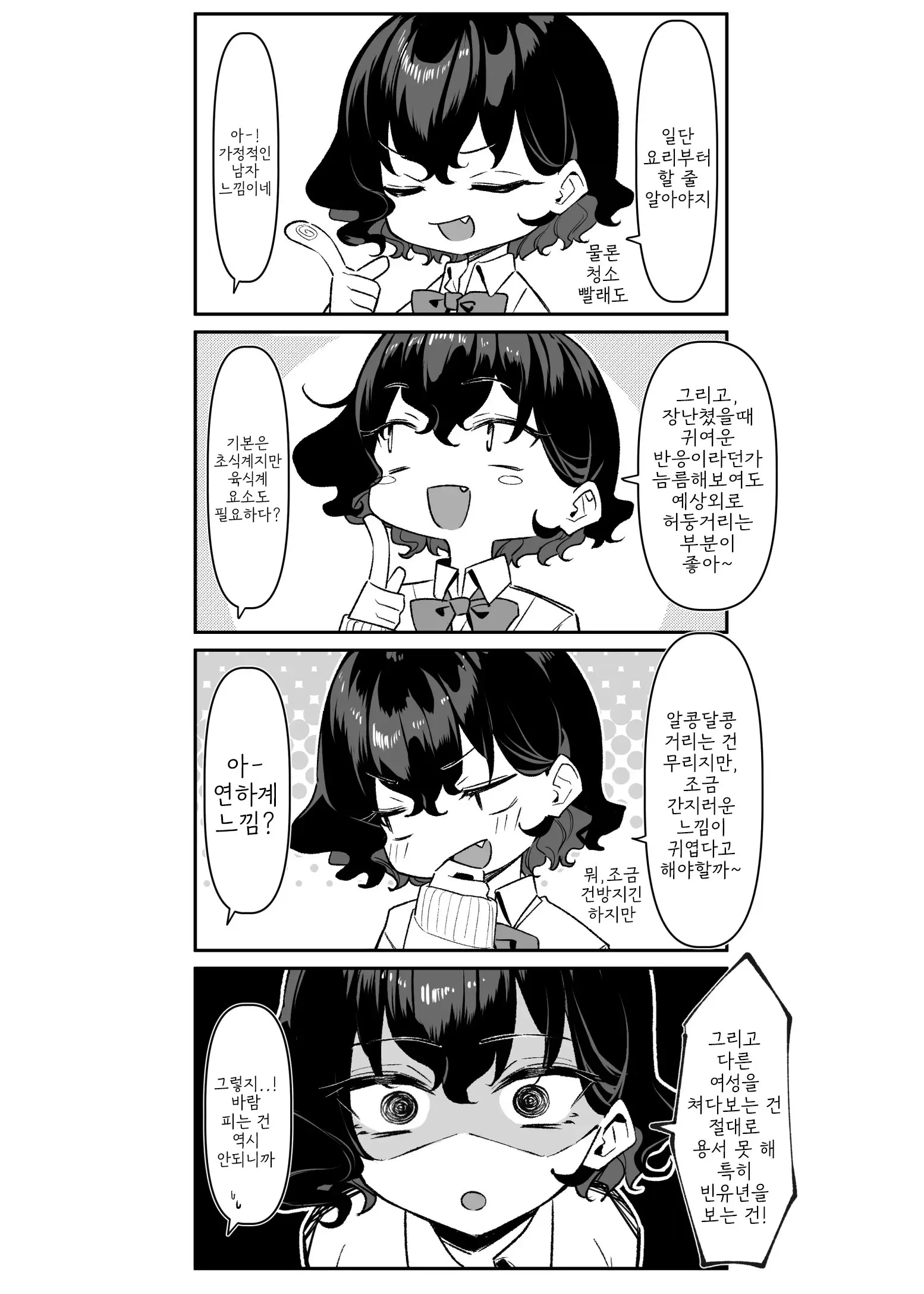 웹툰 이미지 294