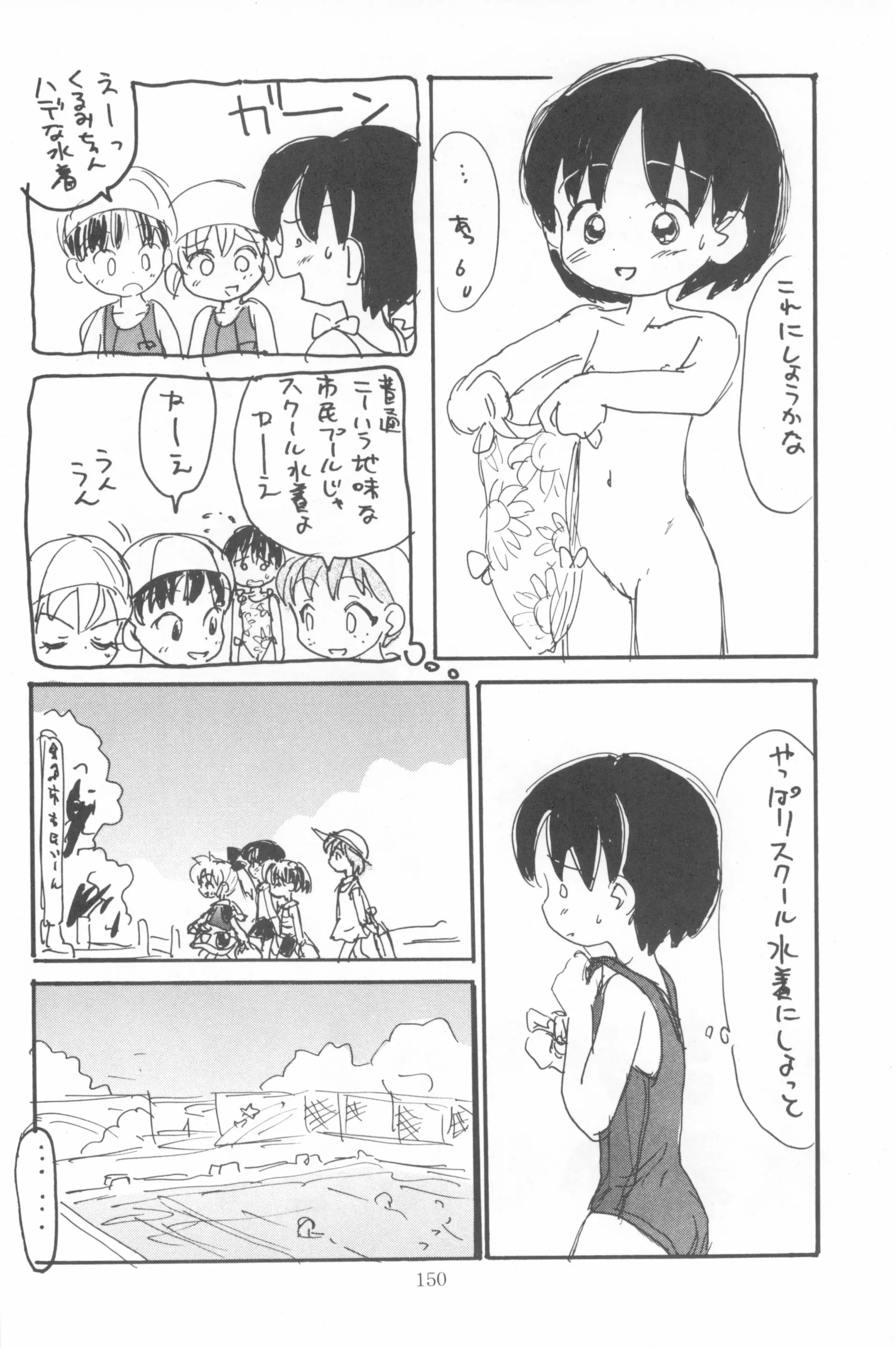 웹툰 이미지 151