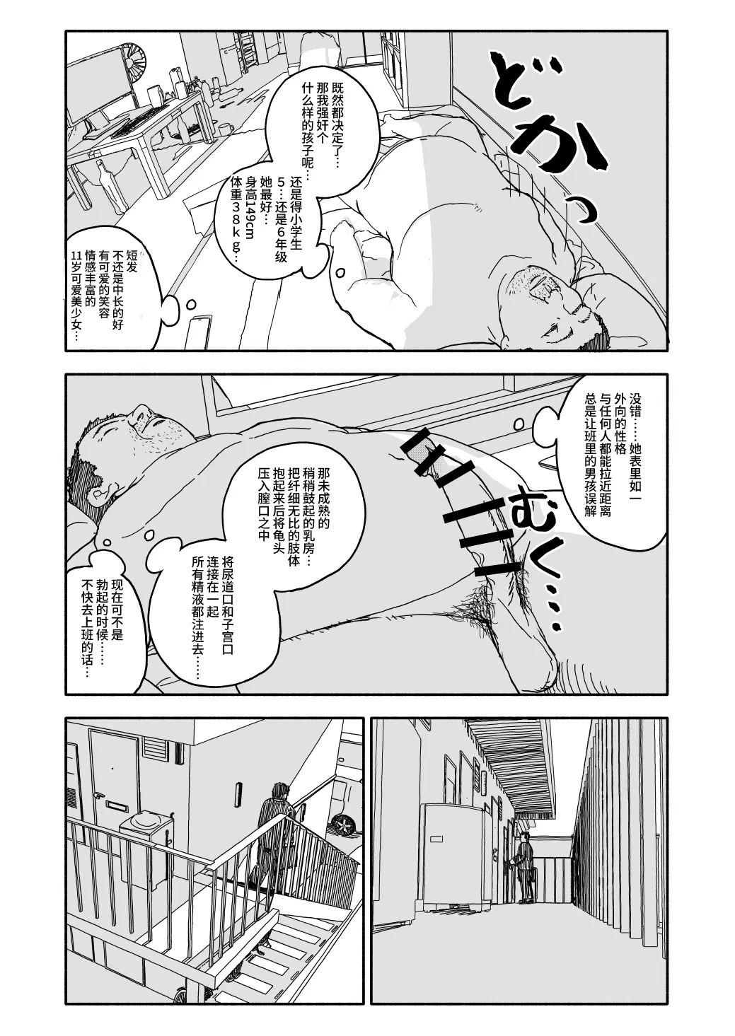 웹툰 이미지 8