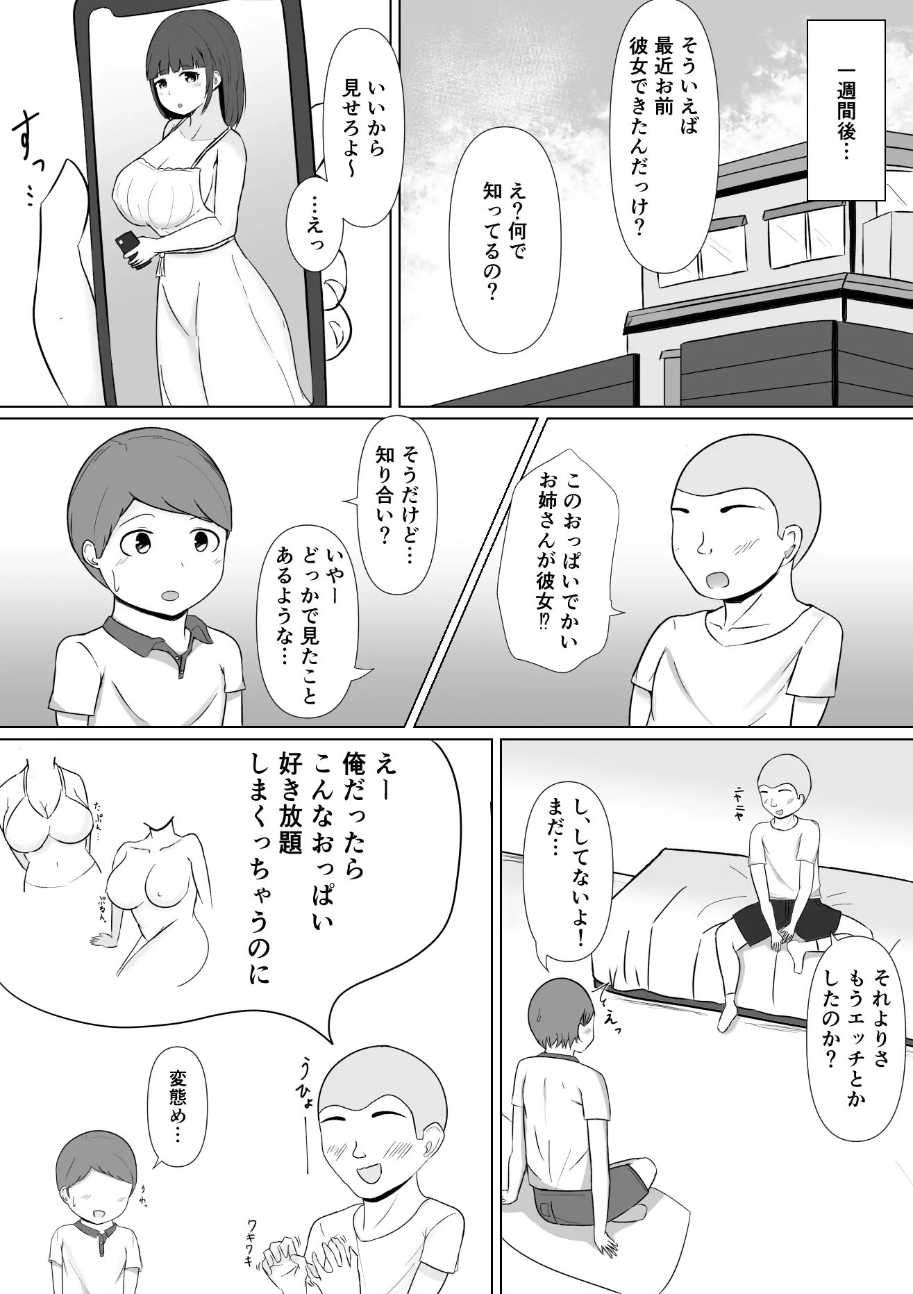 웹툰 이미지 2