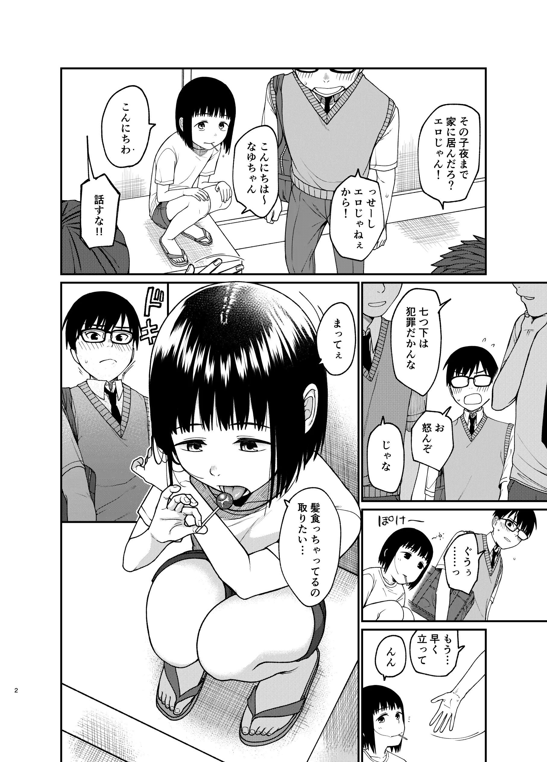 웹툰 이미지 2