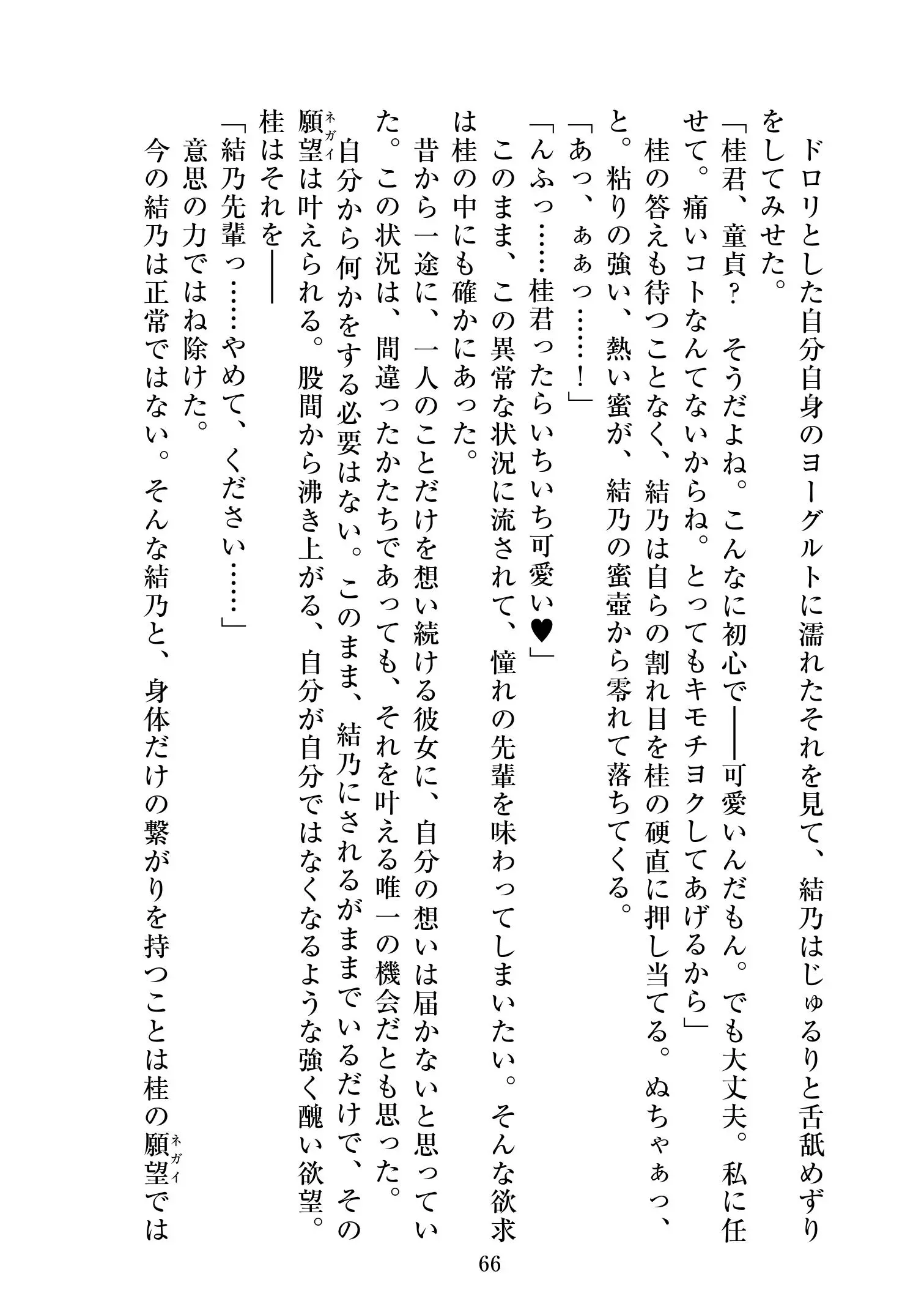 웹툰 이미지 66
