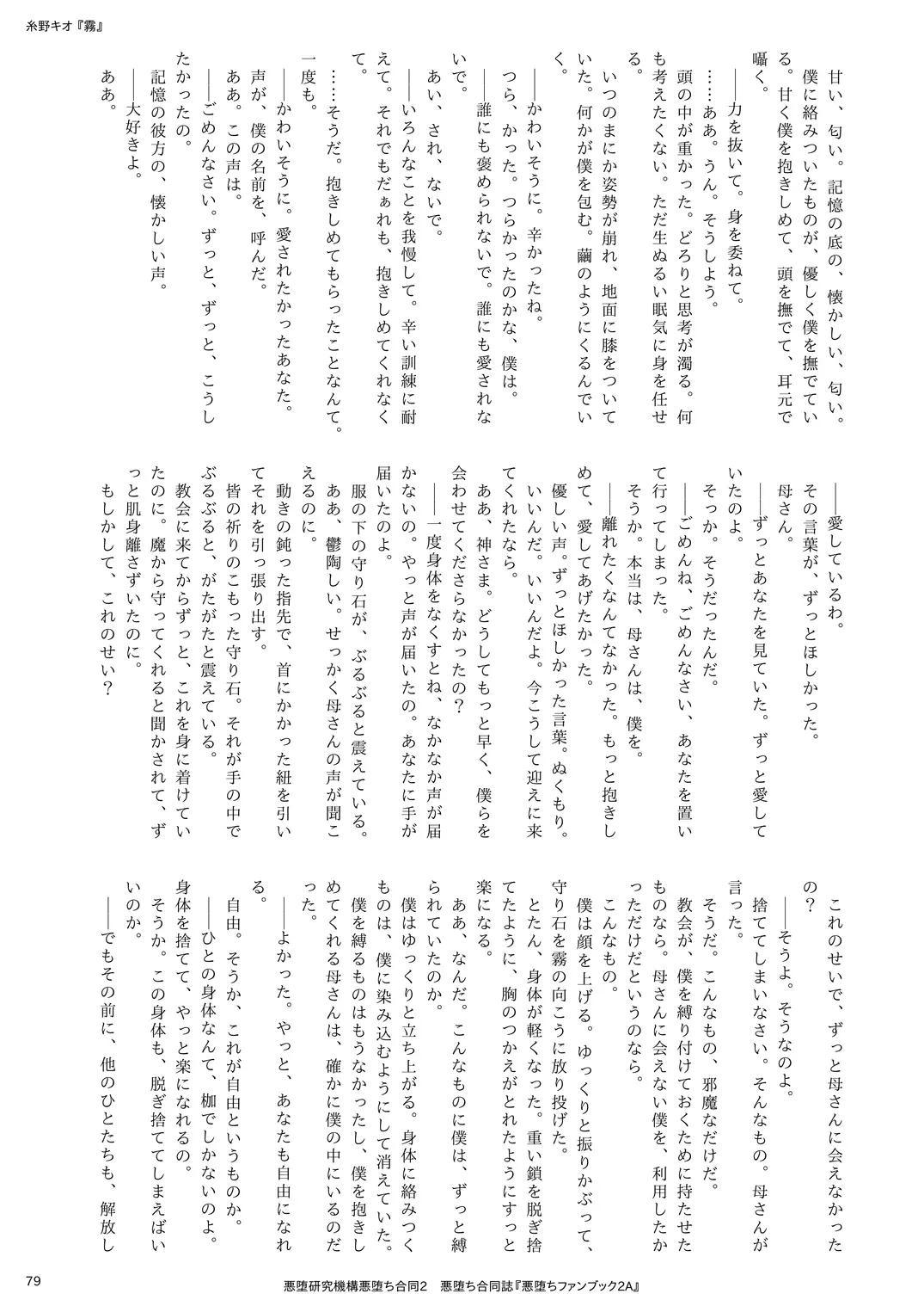 웹툰 이미지 78