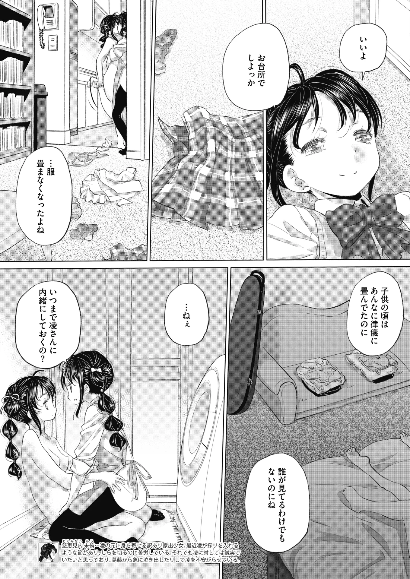 웹툰 이미지 309