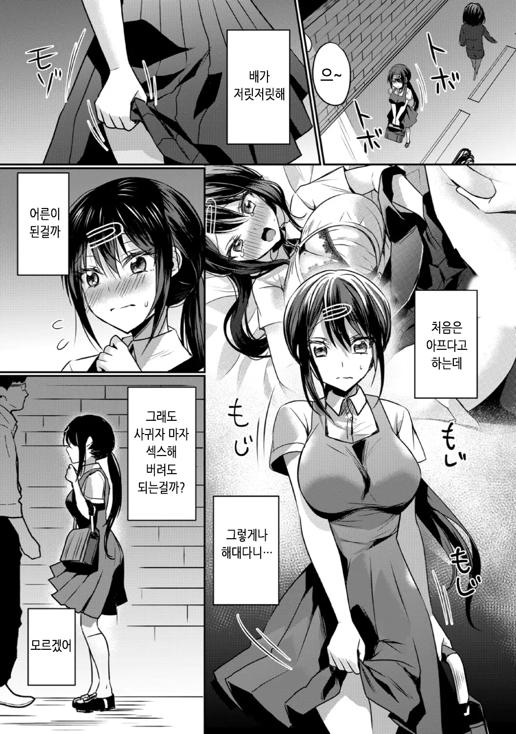 웹툰 이미지 19