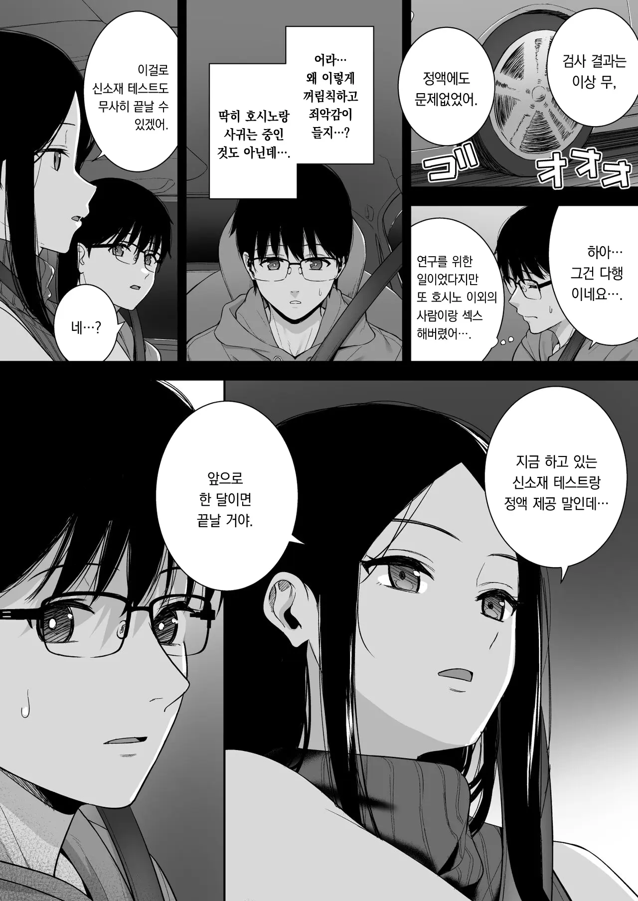 웹툰 이미지 38