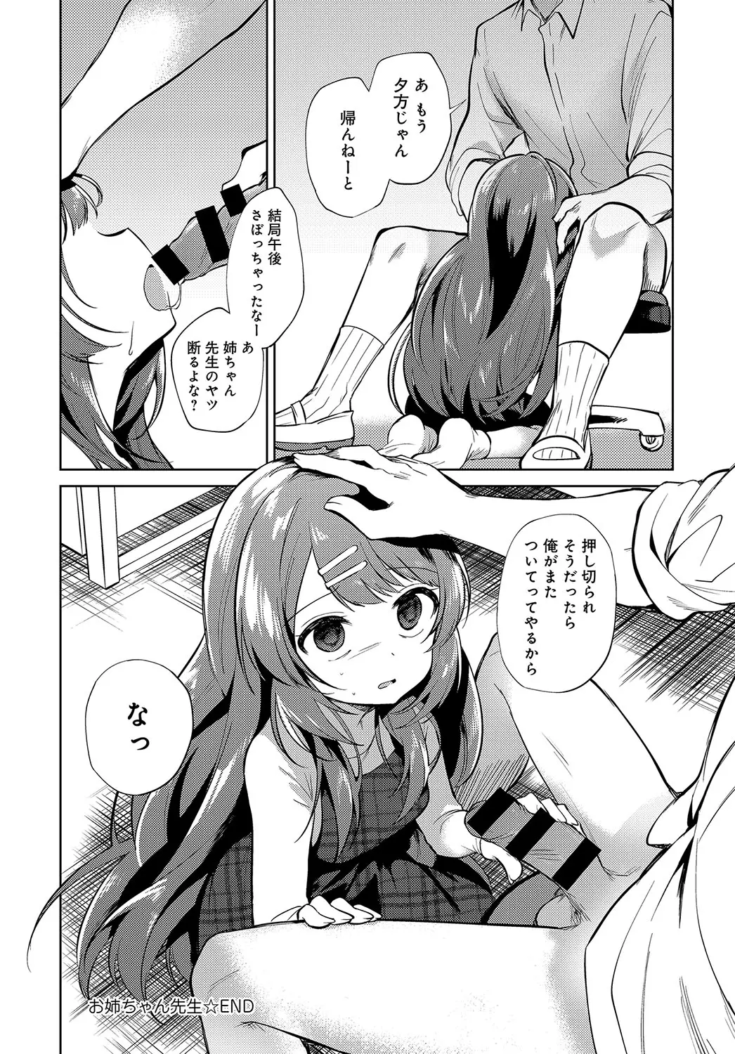 웹툰 이미지 418