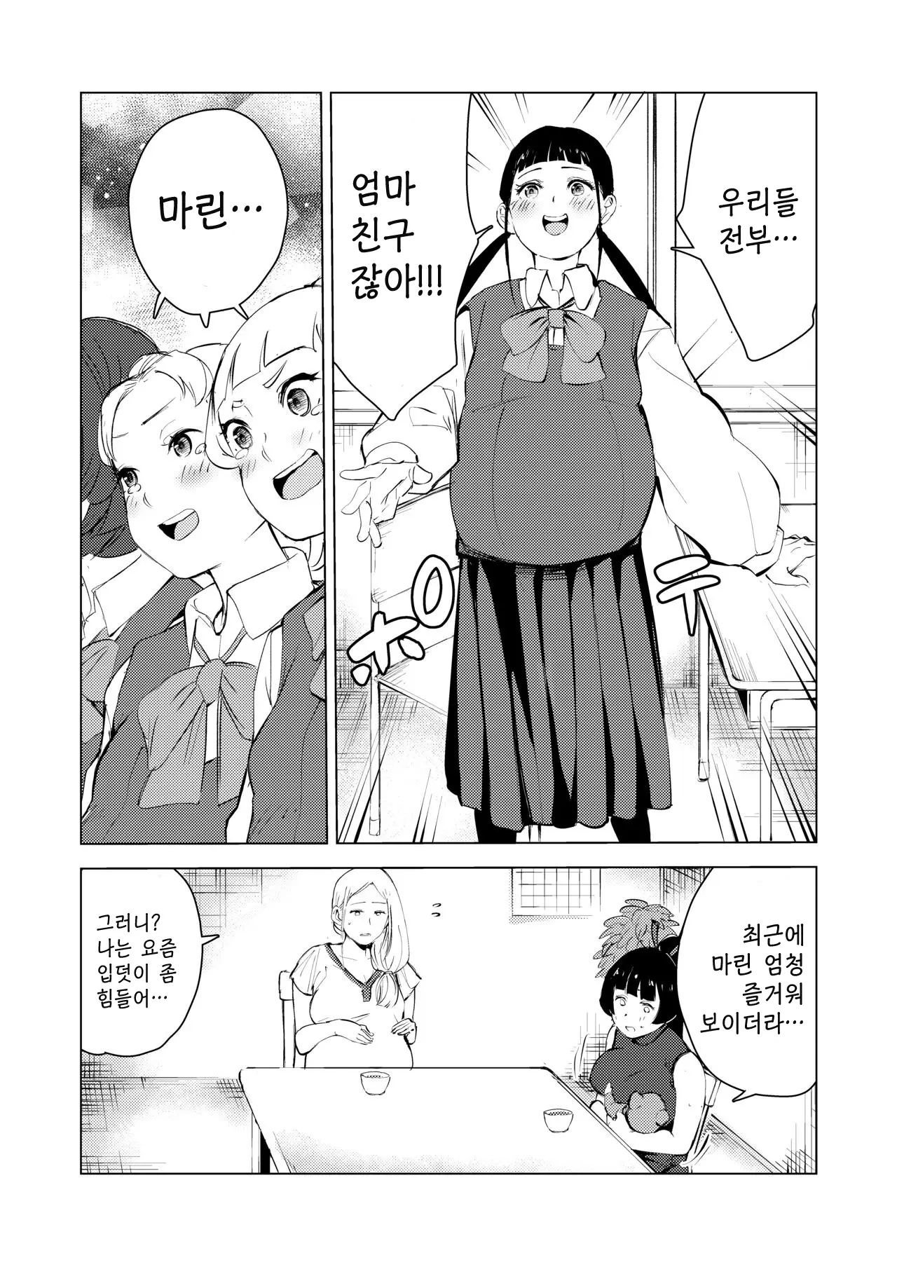 웹툰 이미지 86