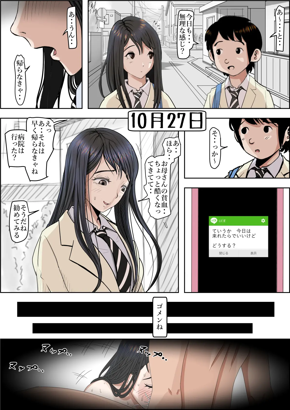 웹툰 이미지 54
