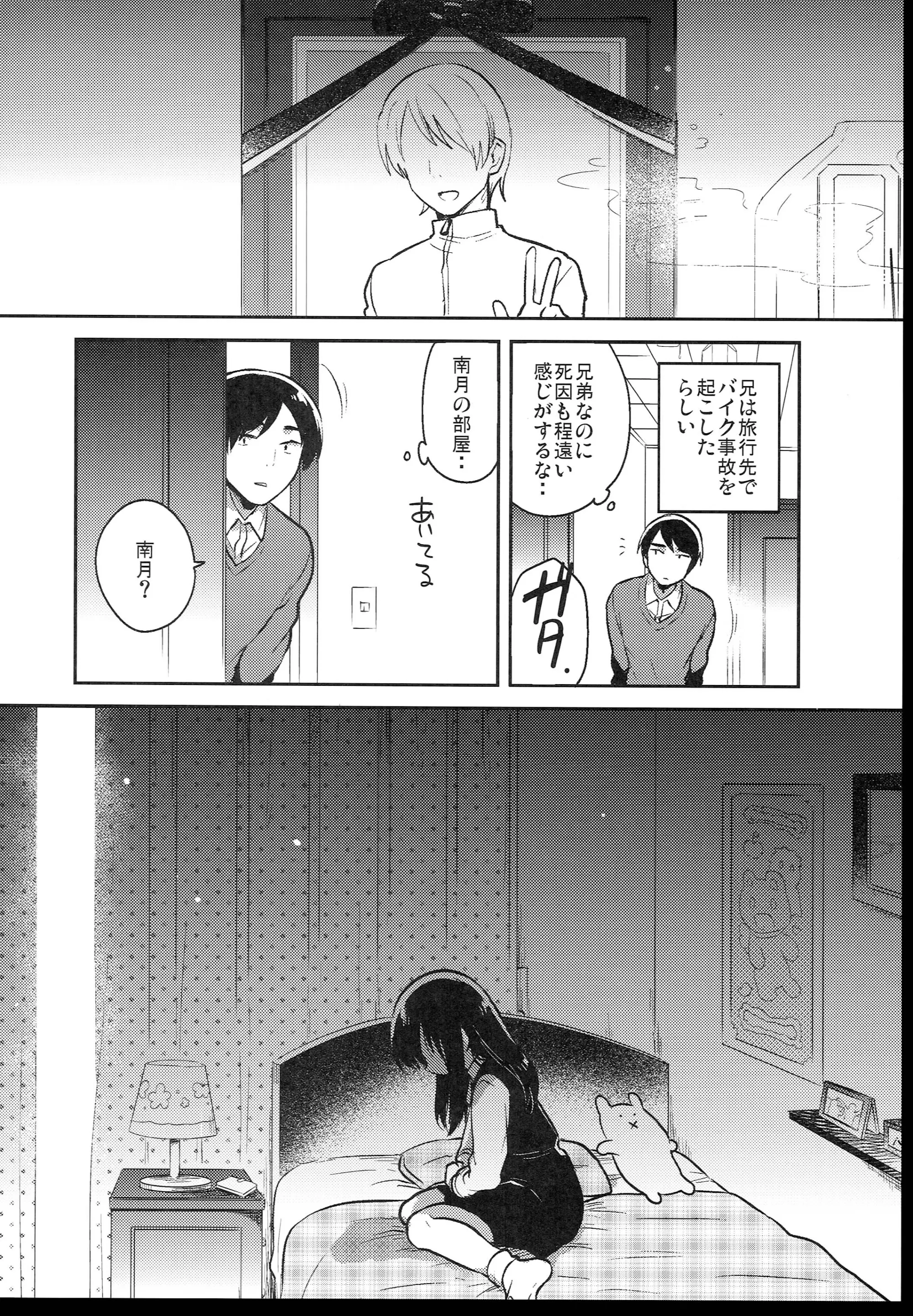 웹툰 이미지 65