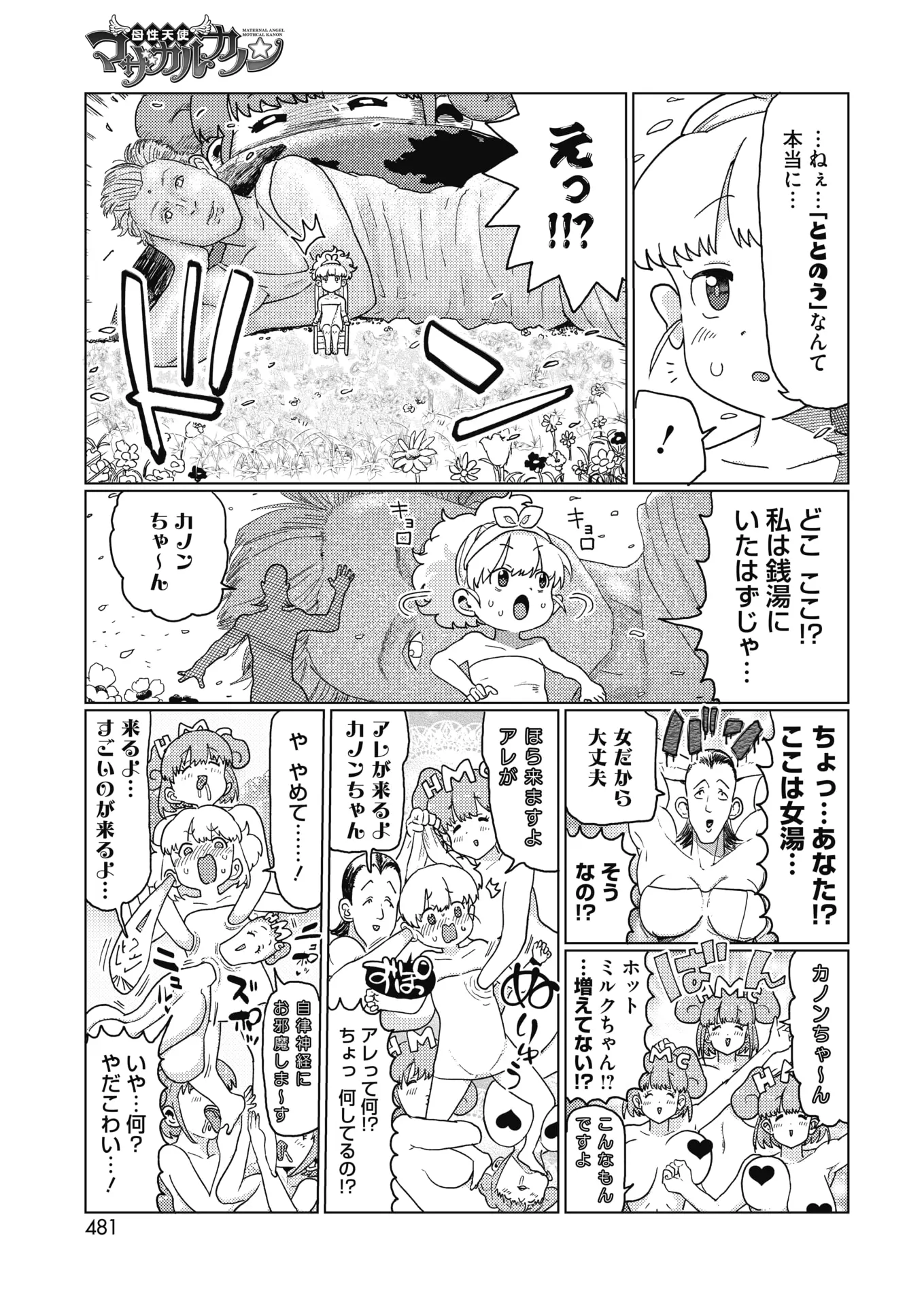 웹툰 이미지 445