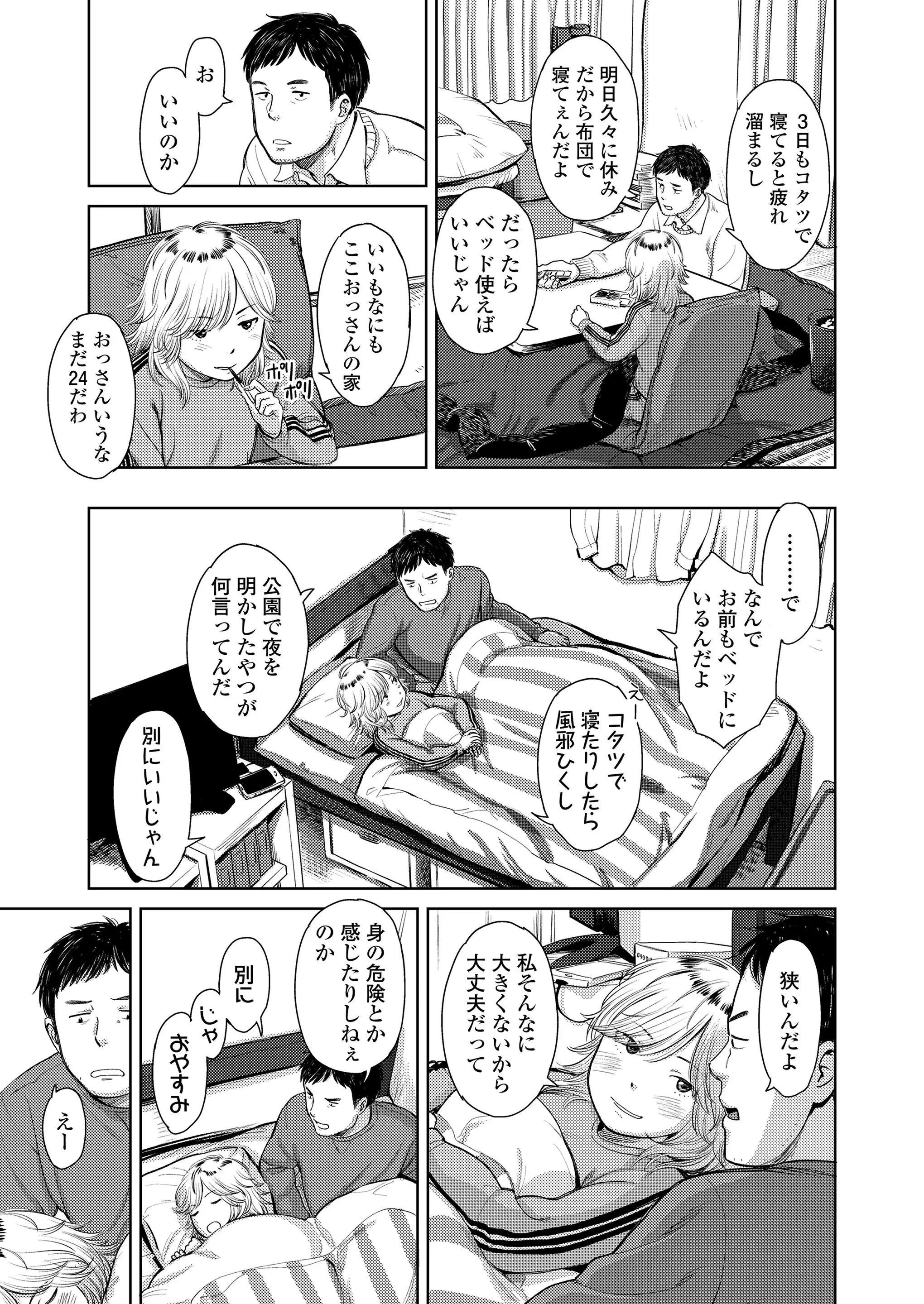 웹툰 이미지 46