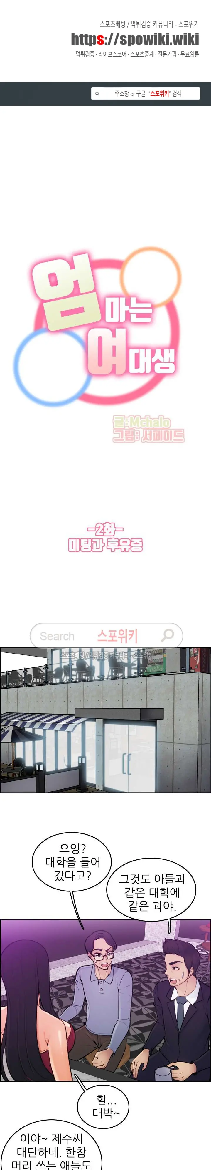 웹툰 이미지 26