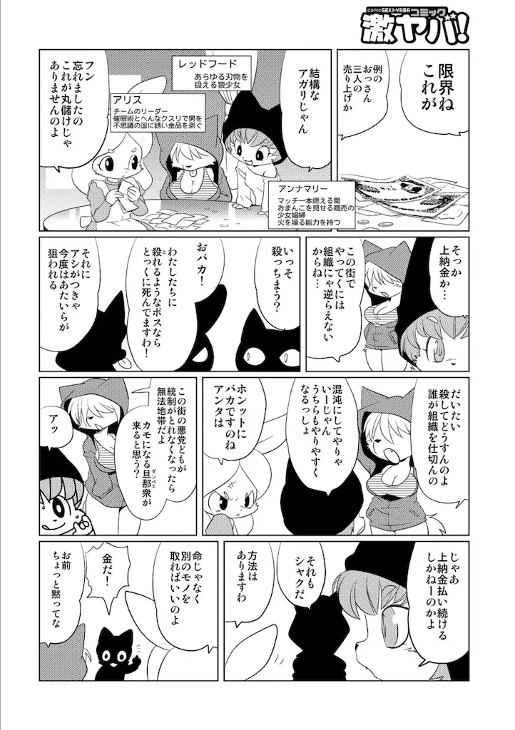 웹툰 이미지 69