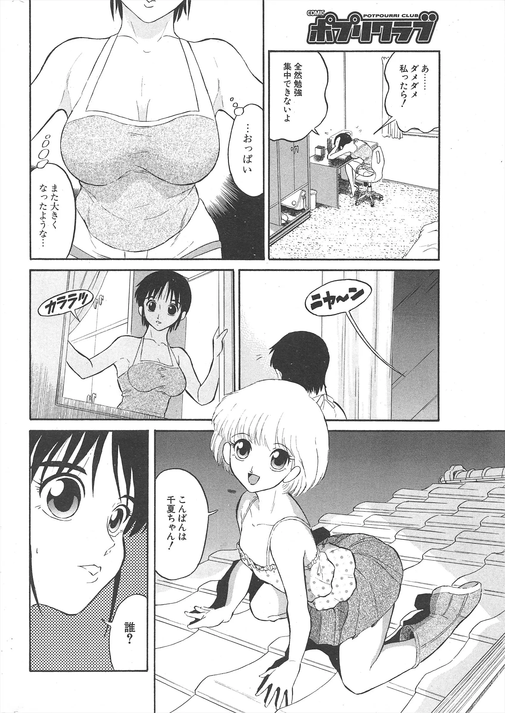 웹툰 이미지 279