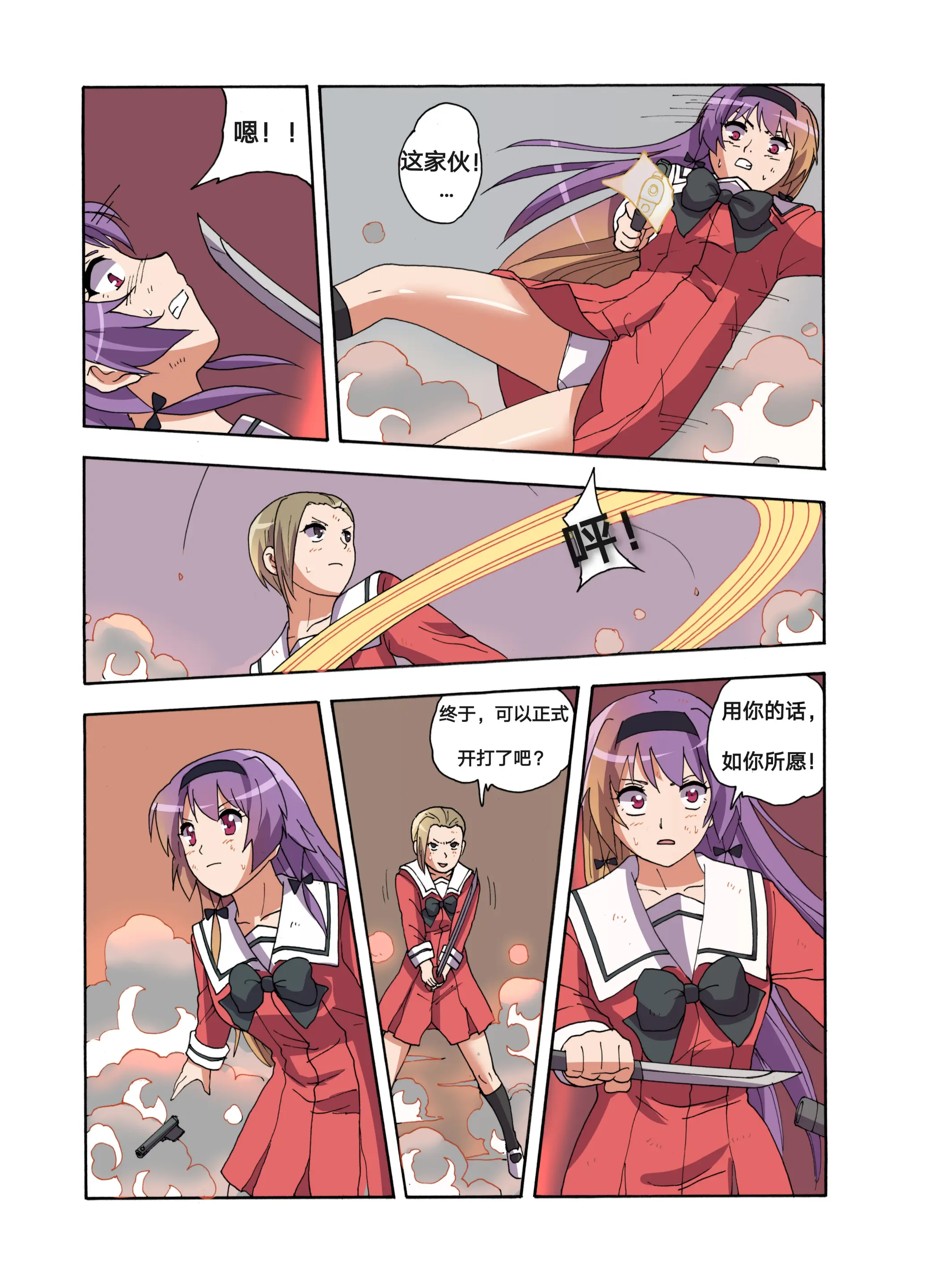 웹툰 이미지 380