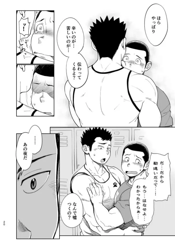 웹툰 이미지 20