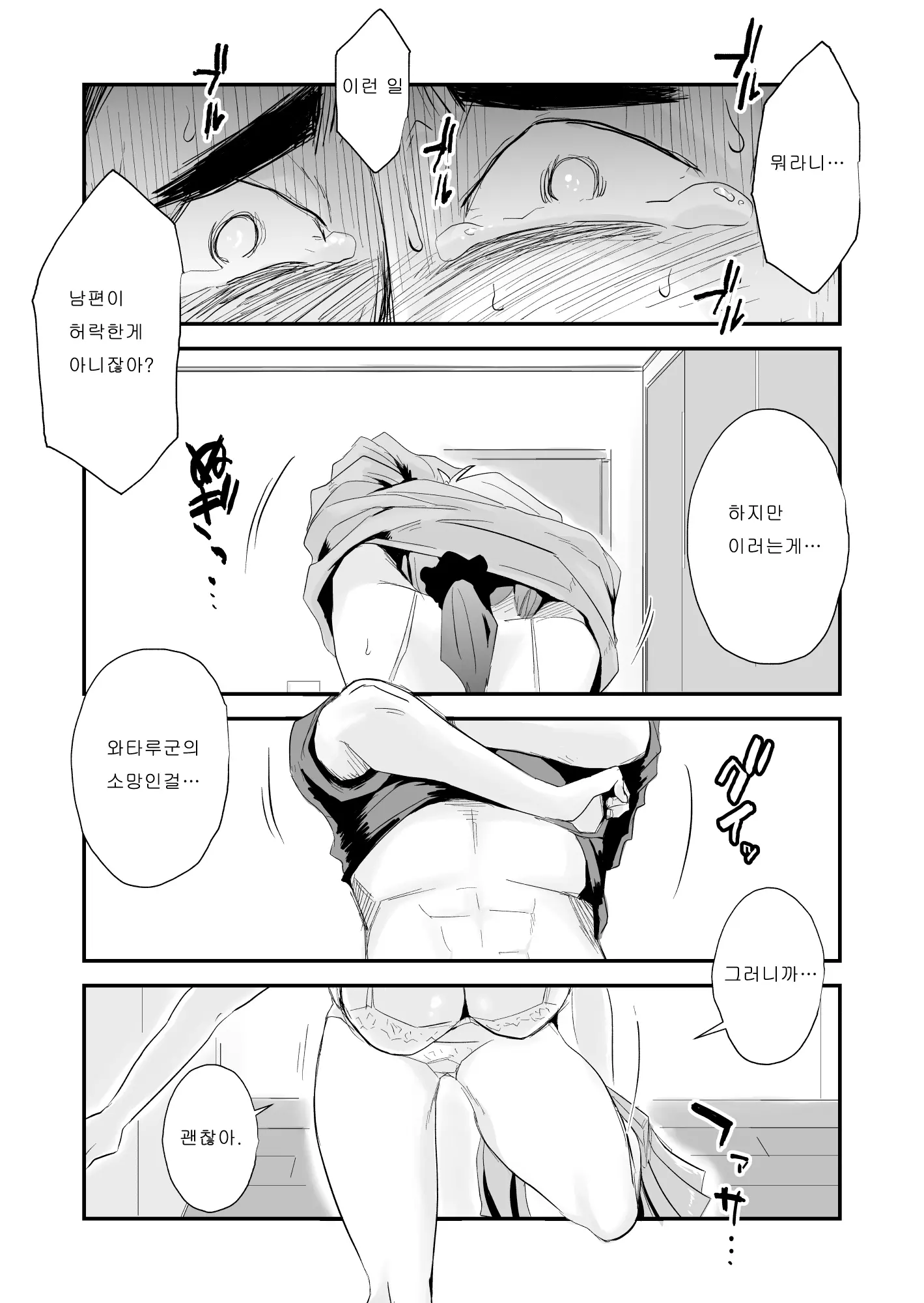 웹툰 이미지 6