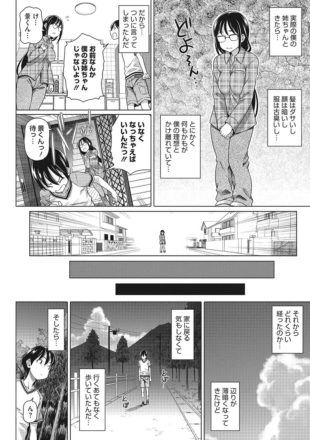웹툰 이미지 6