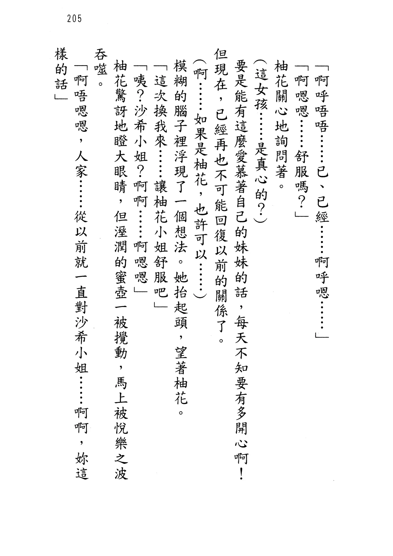 웹툰 이미지 209