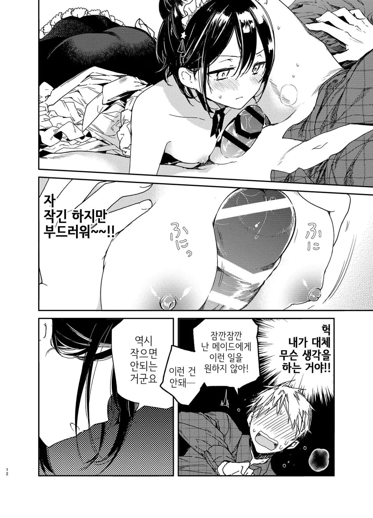 웹툰 이미지 11
