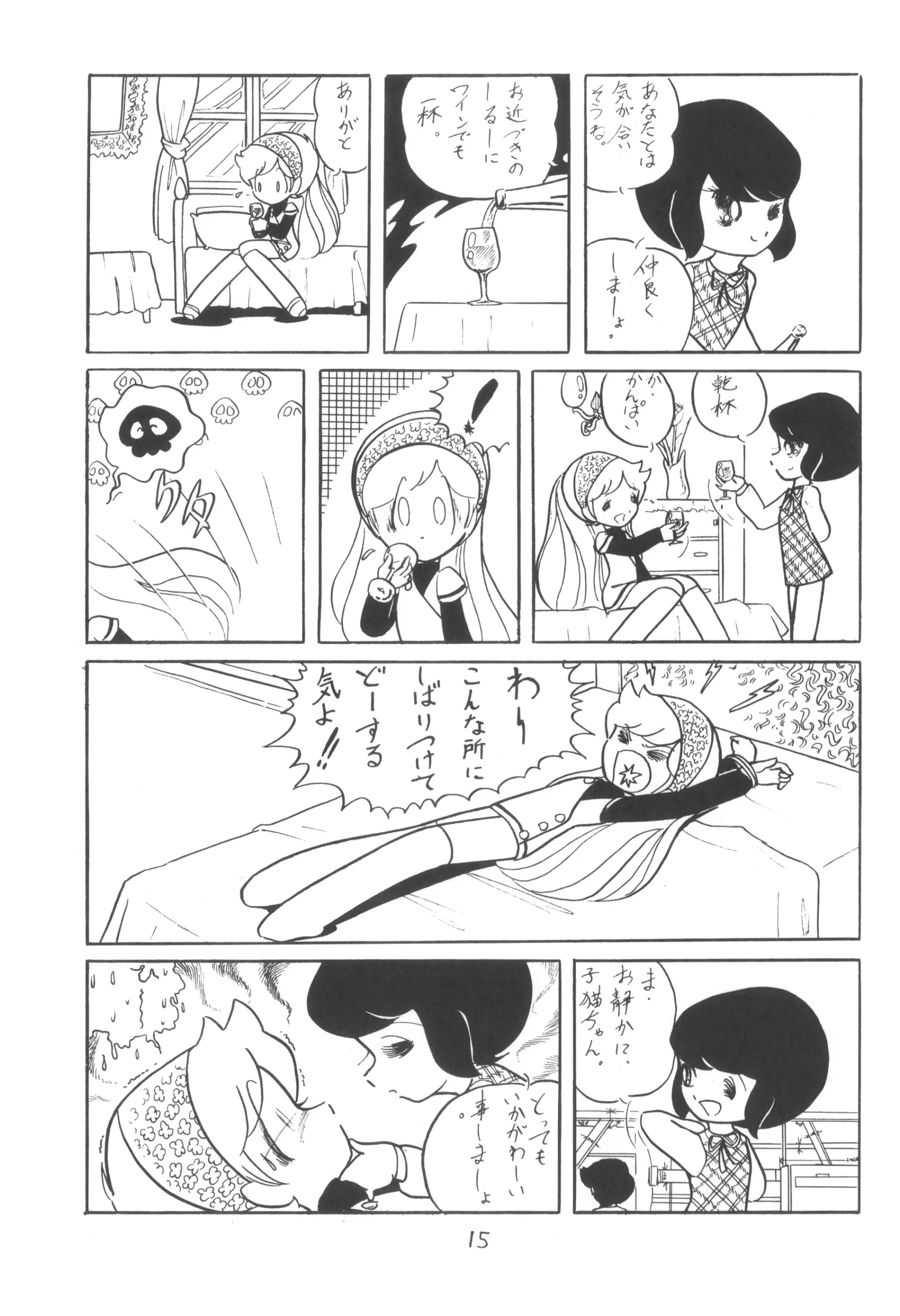 웹툰 이미지 15