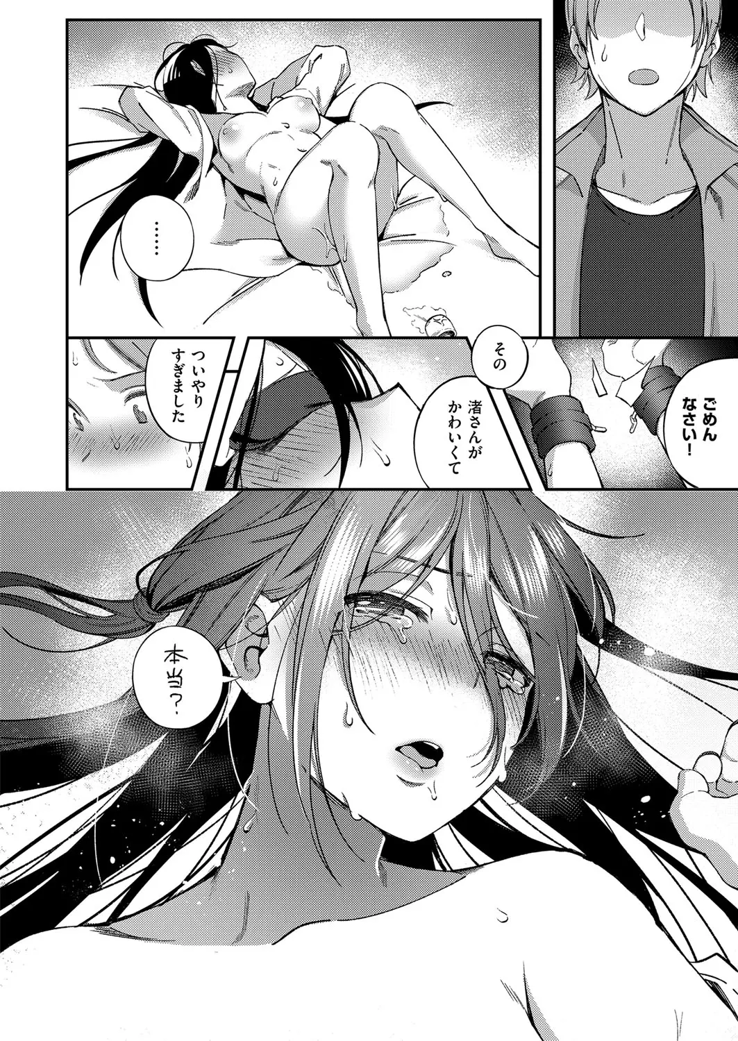 웹툰 이미지 382