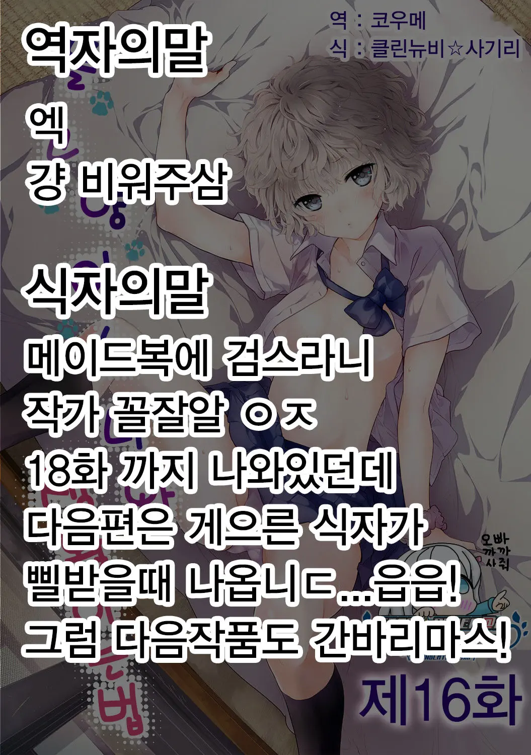 웹툰 이미지 19