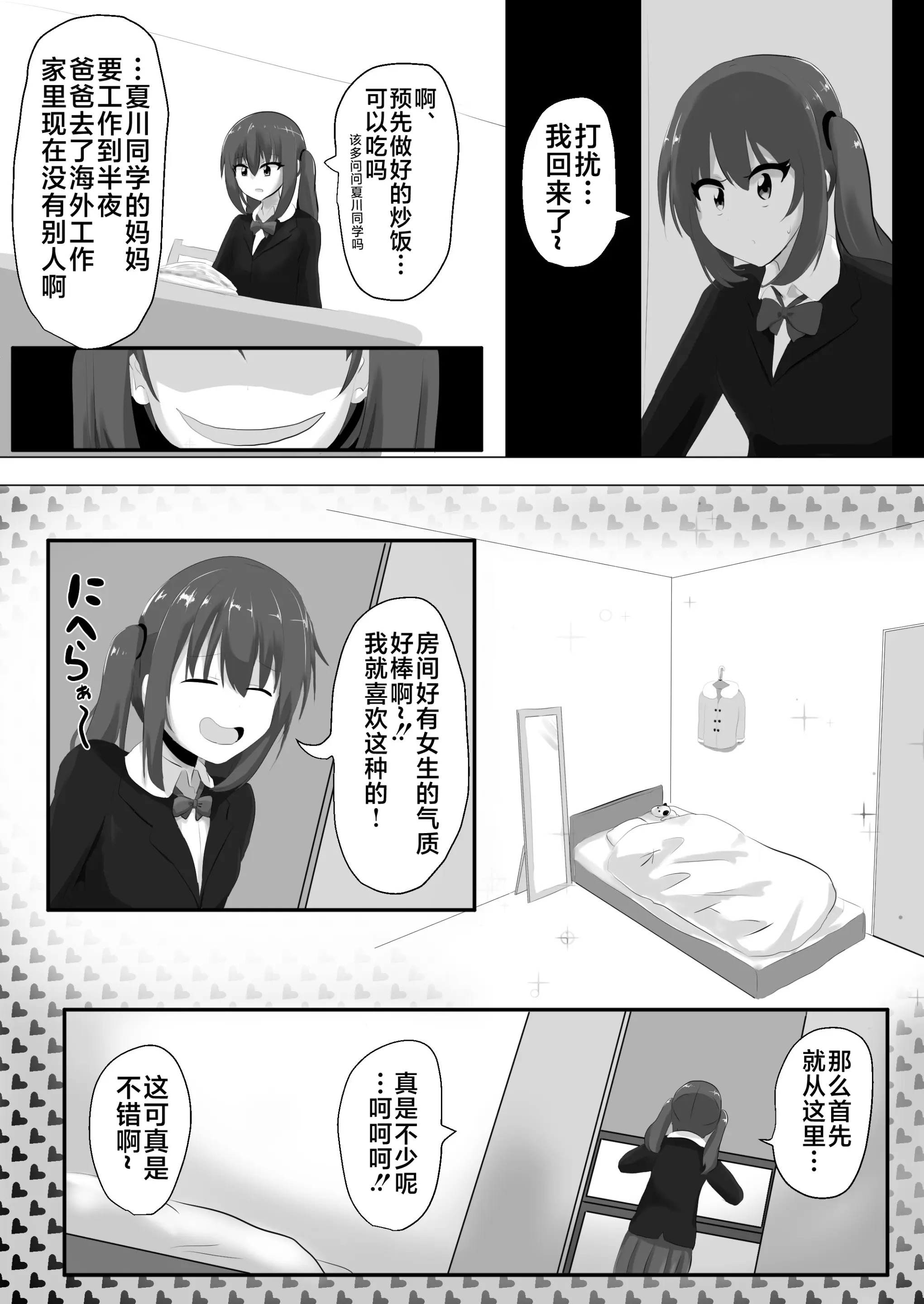 웹툰 이미지 11