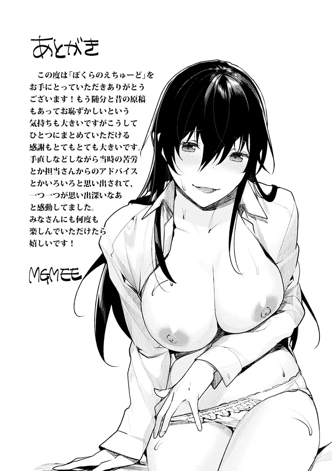 웹툰 이미지 214