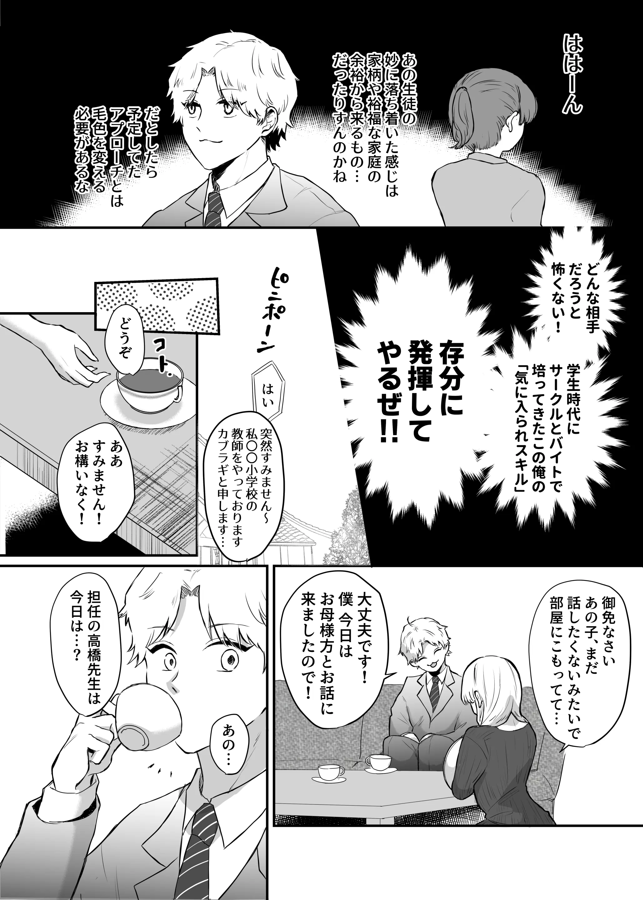 웹툰 이미지 8