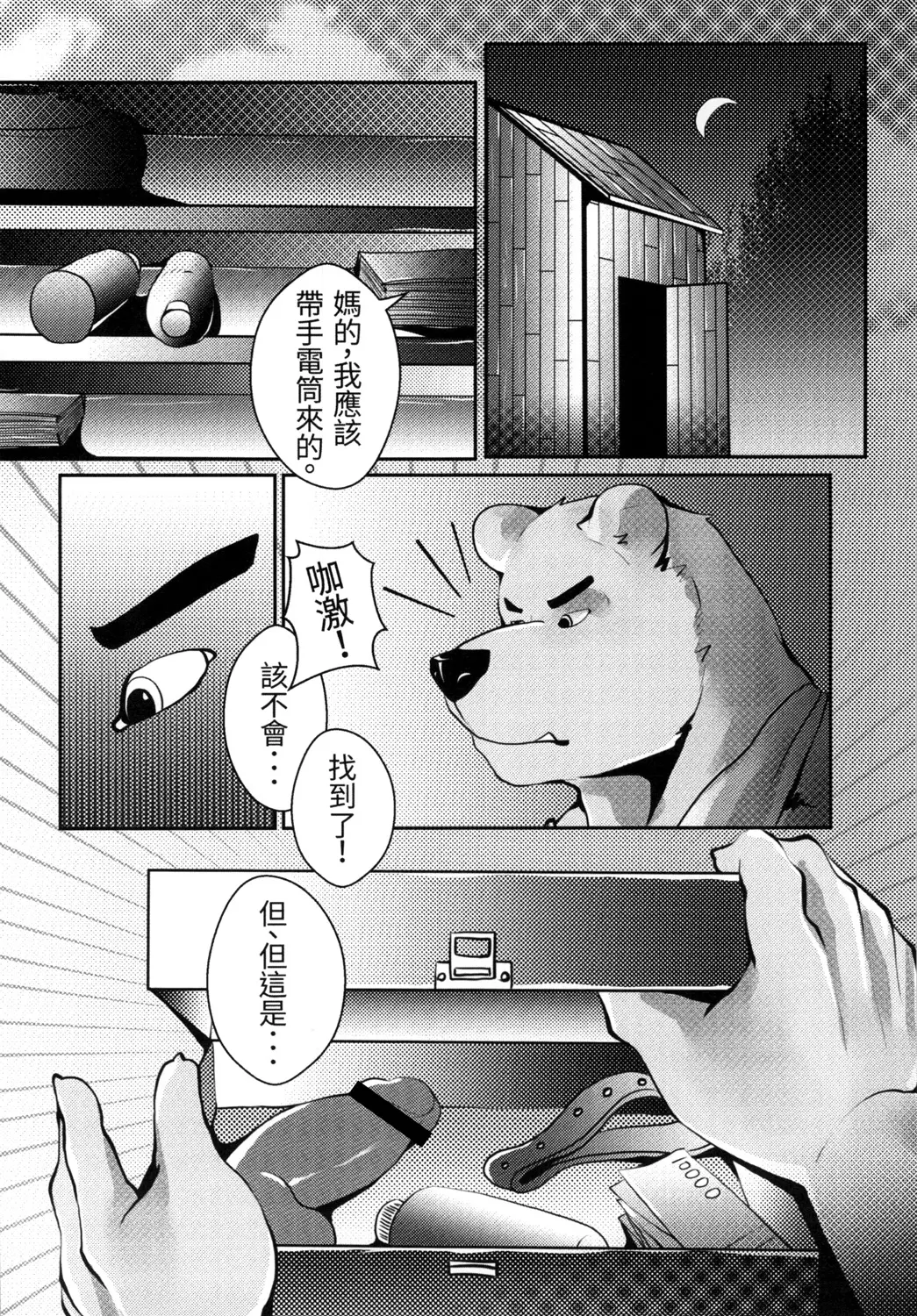 웹툰 이미지 13