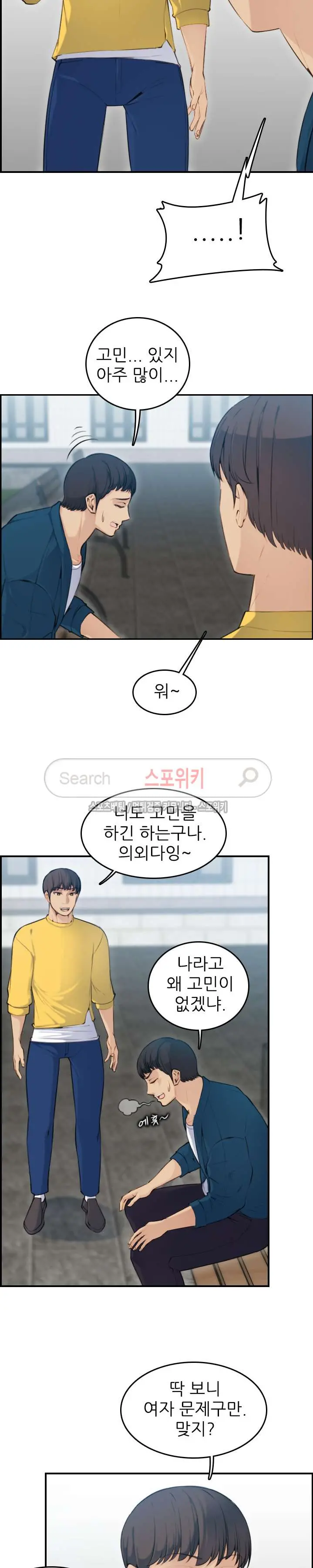 웹툰 이미지 219