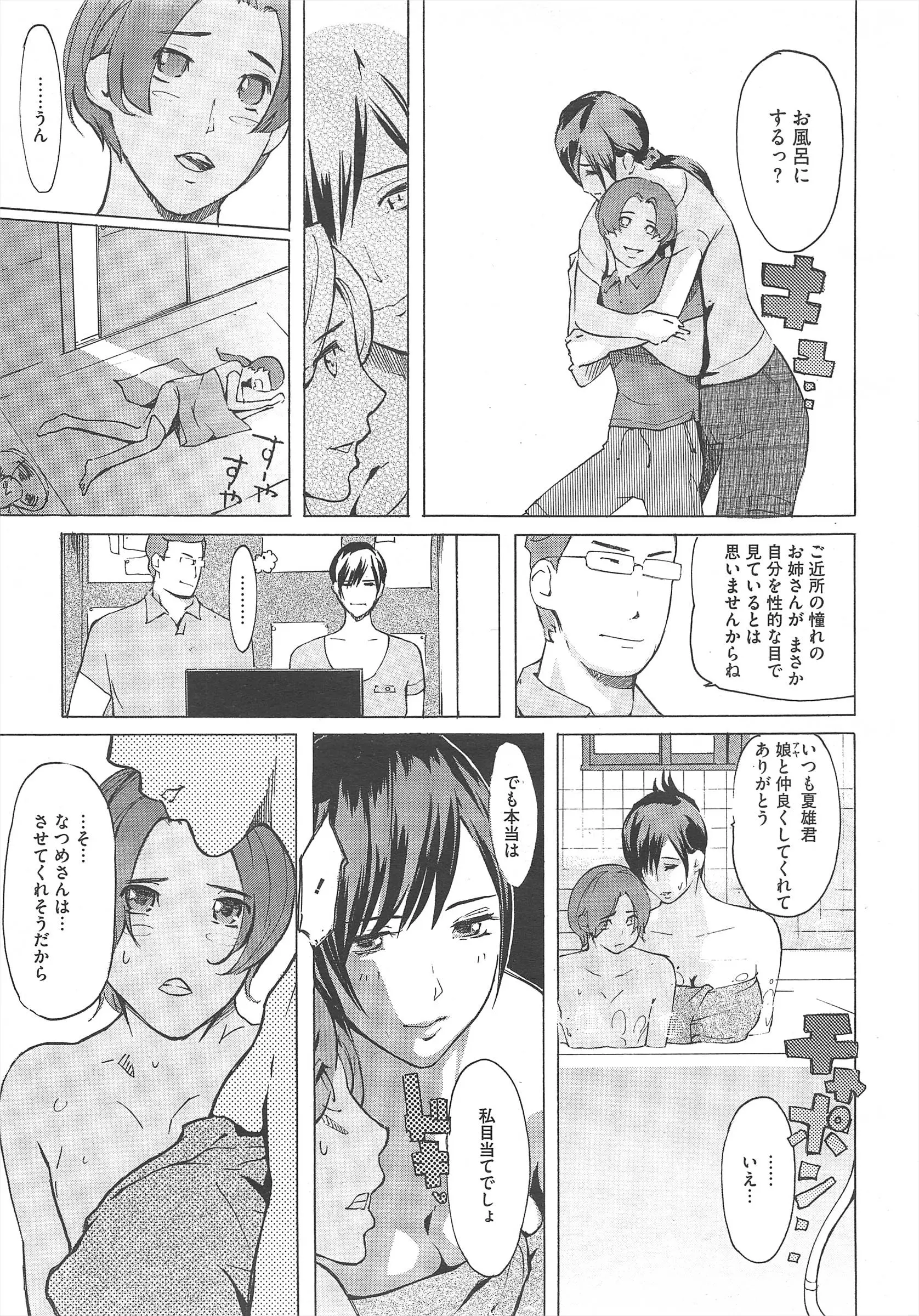 웹툰 이미지 376