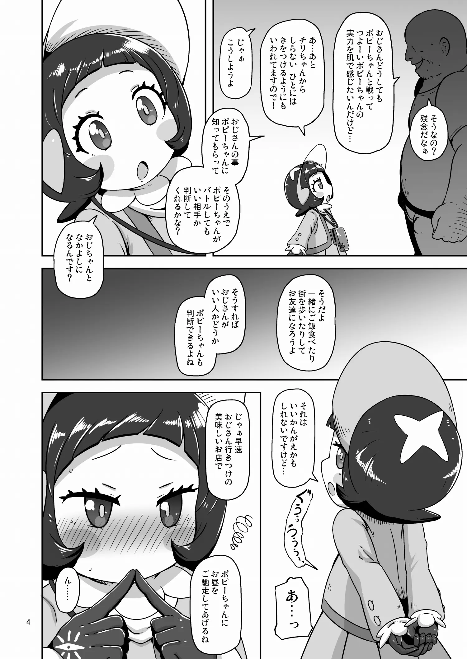 웹툰 이미지 2