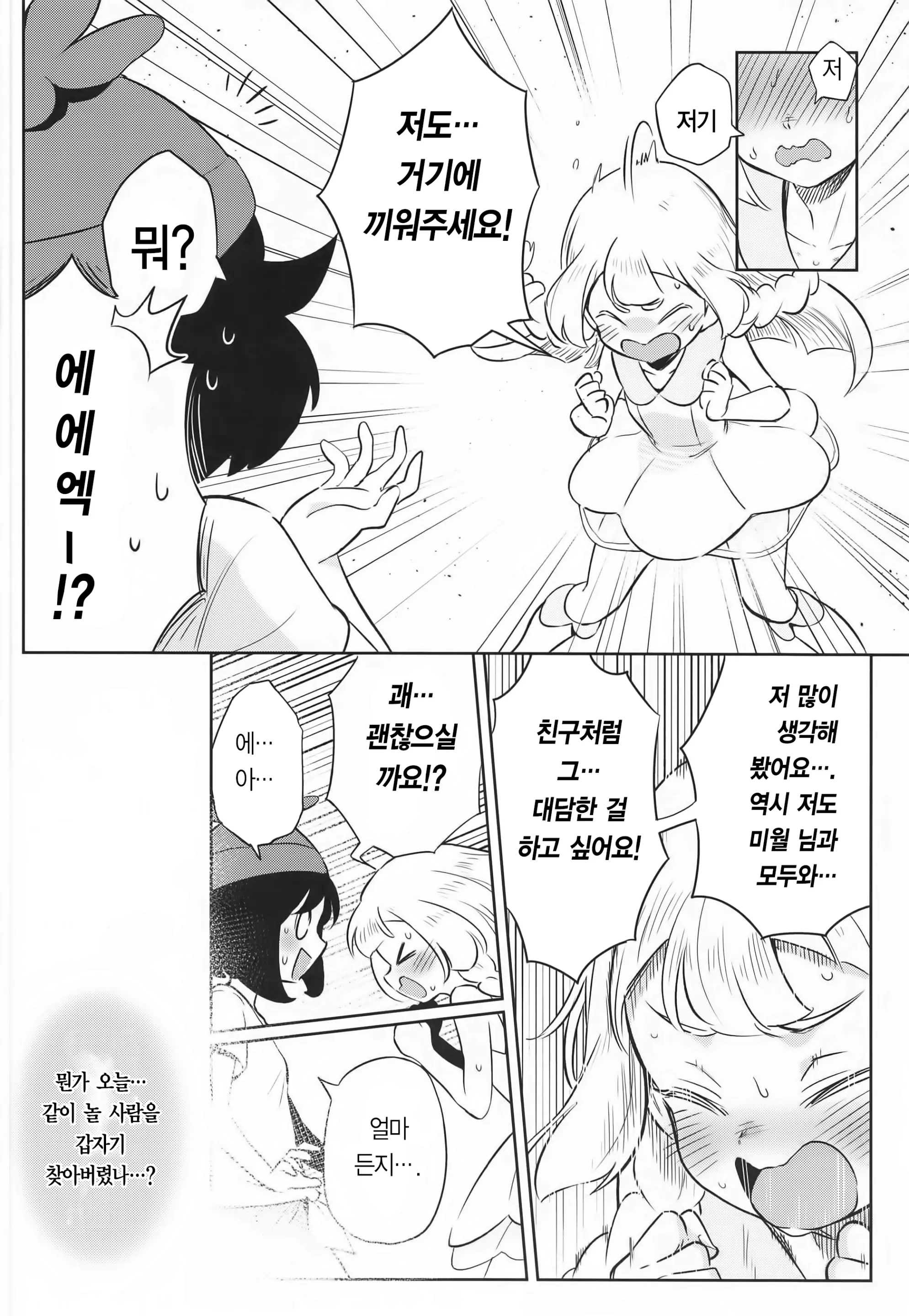 웹툰 이미지 5