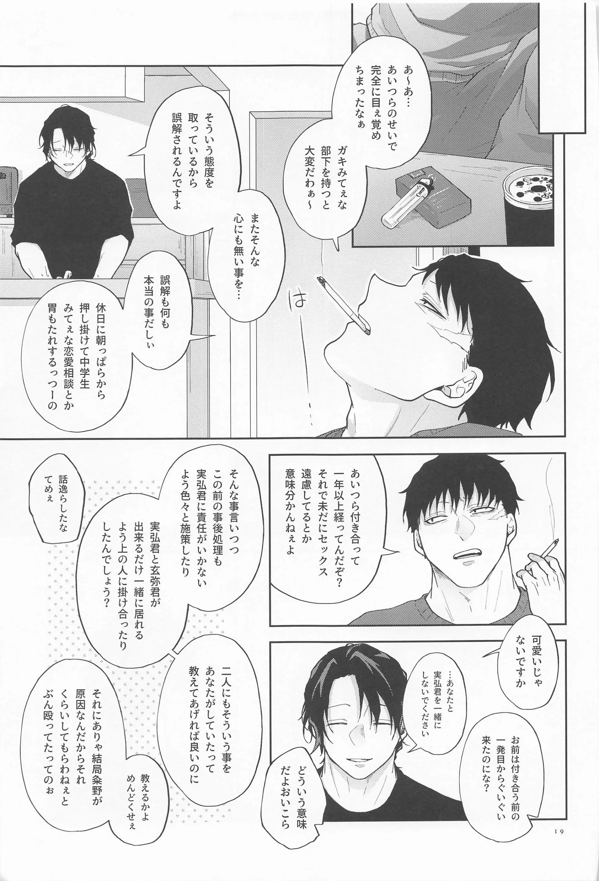 웹툰 이미지 17
