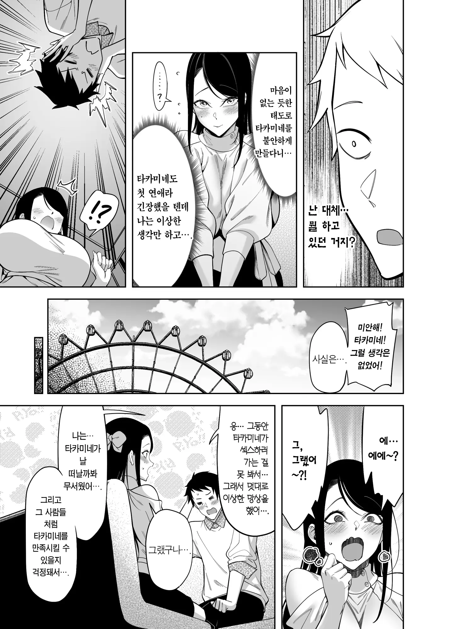 웹툰 이미지 40