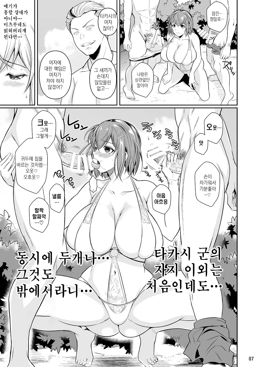 웹툰 이미지 7