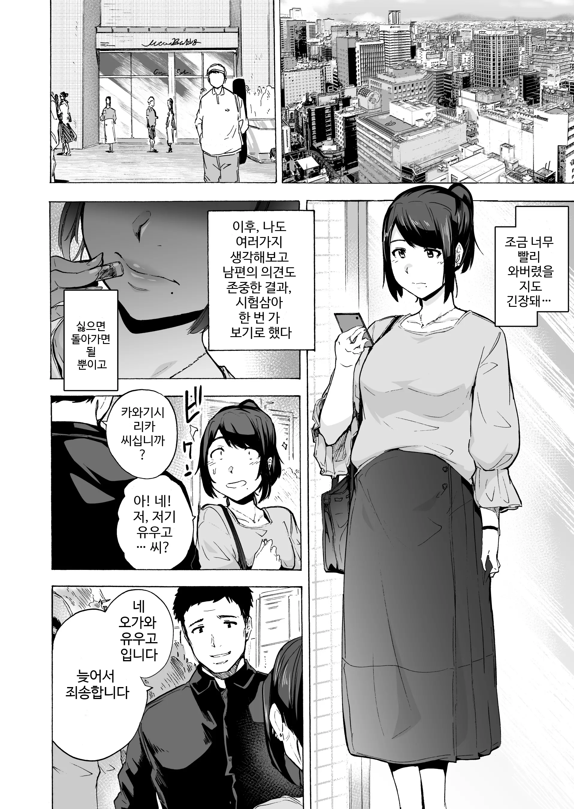 웹툰 이미지 11