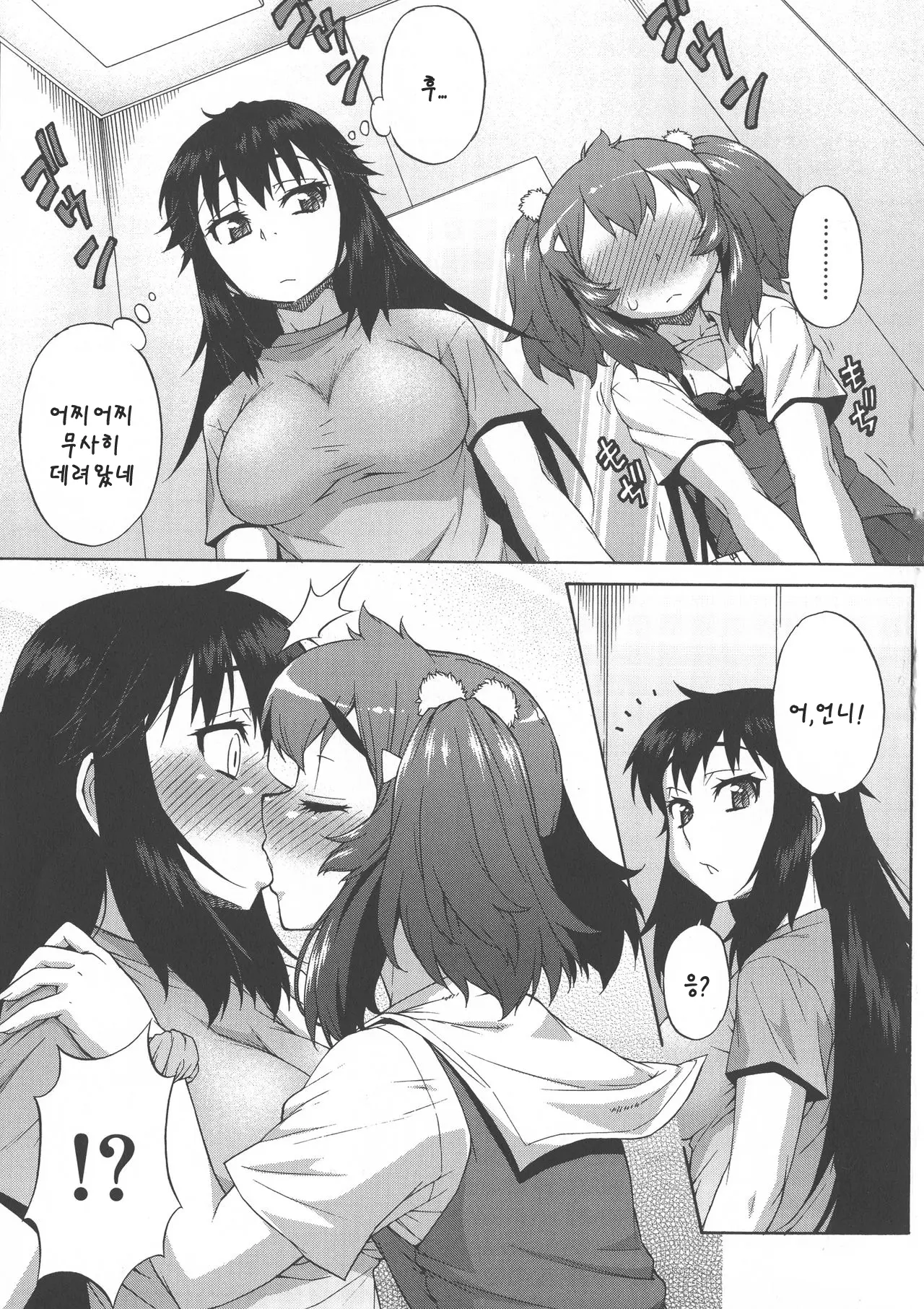 웹툰 이미지 4