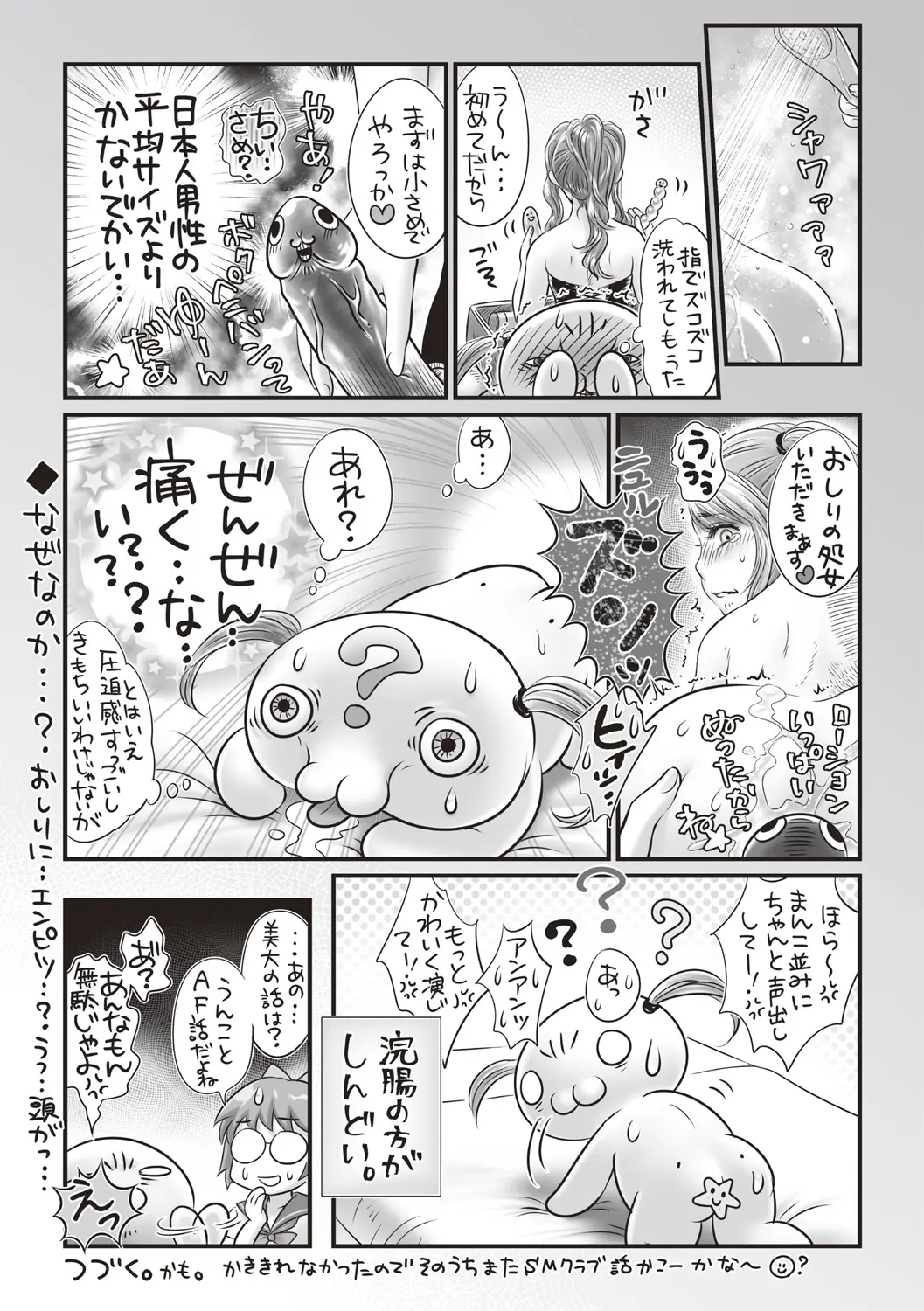 웹툰 이미지 272