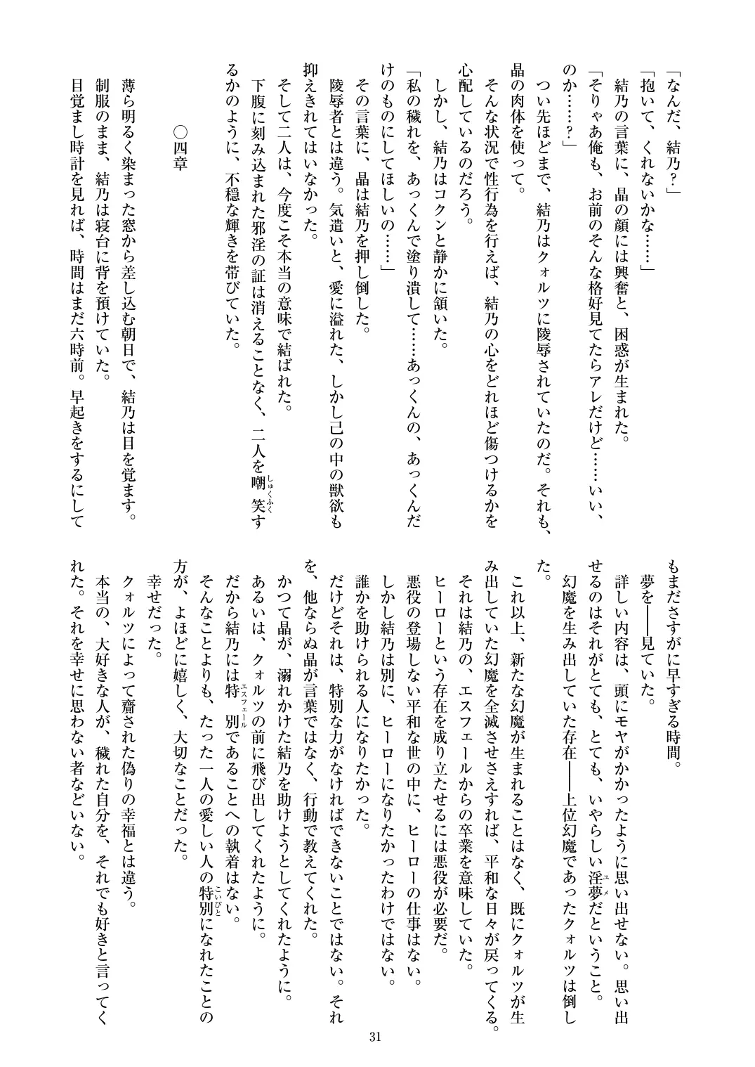 웹툰 이미지 32
