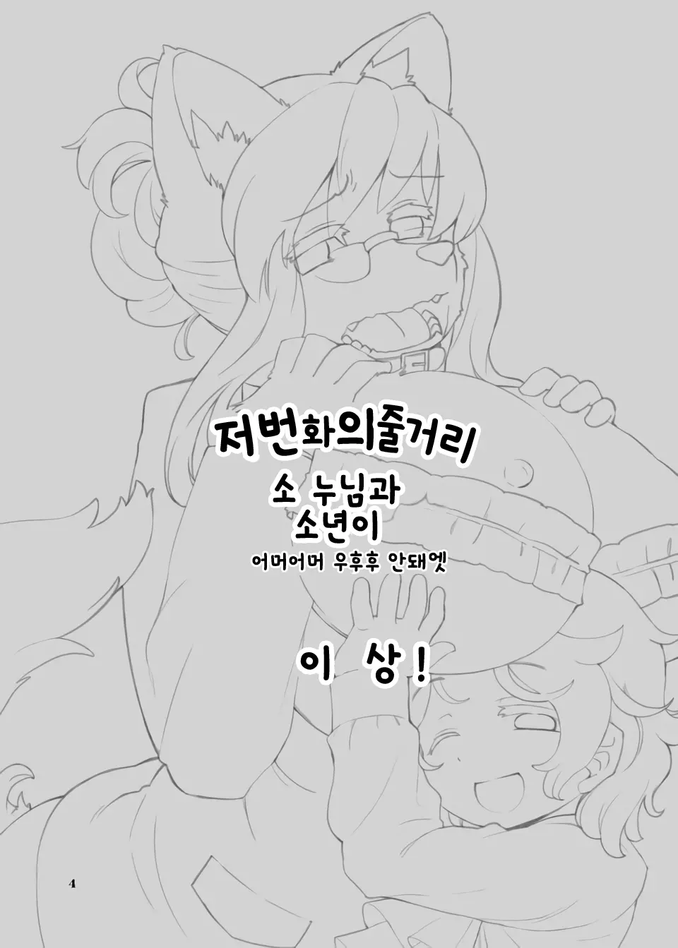 웹툰 이미지 2