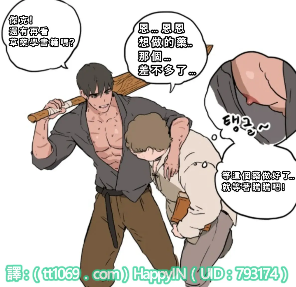웹툰 이미지 2
