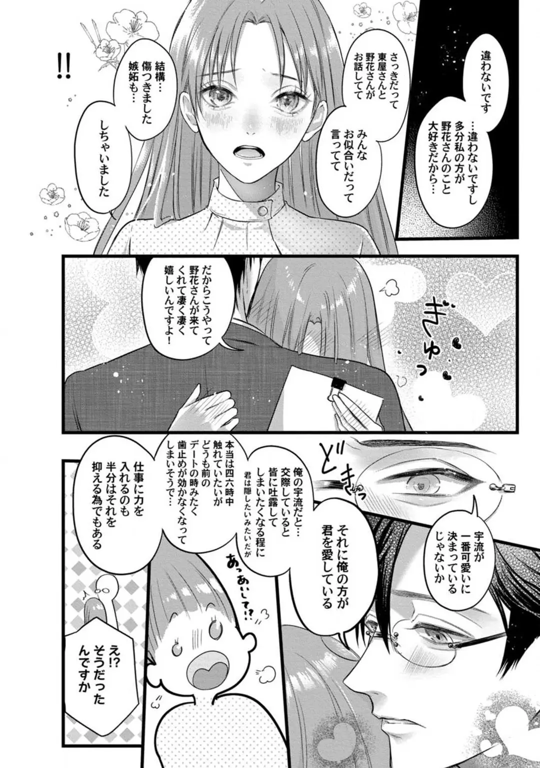 웹툰 이미지 101