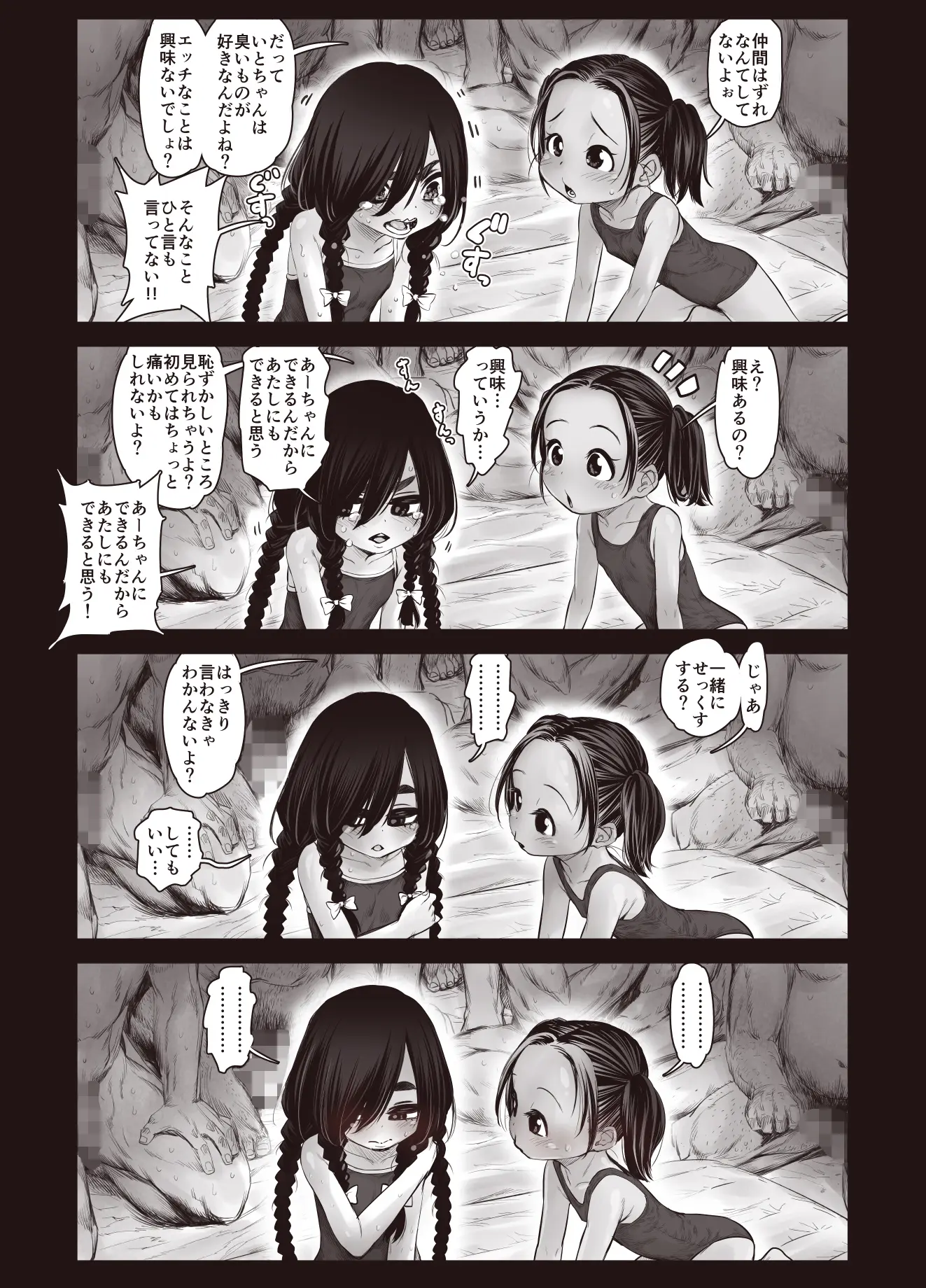 웹툰 이미지 24