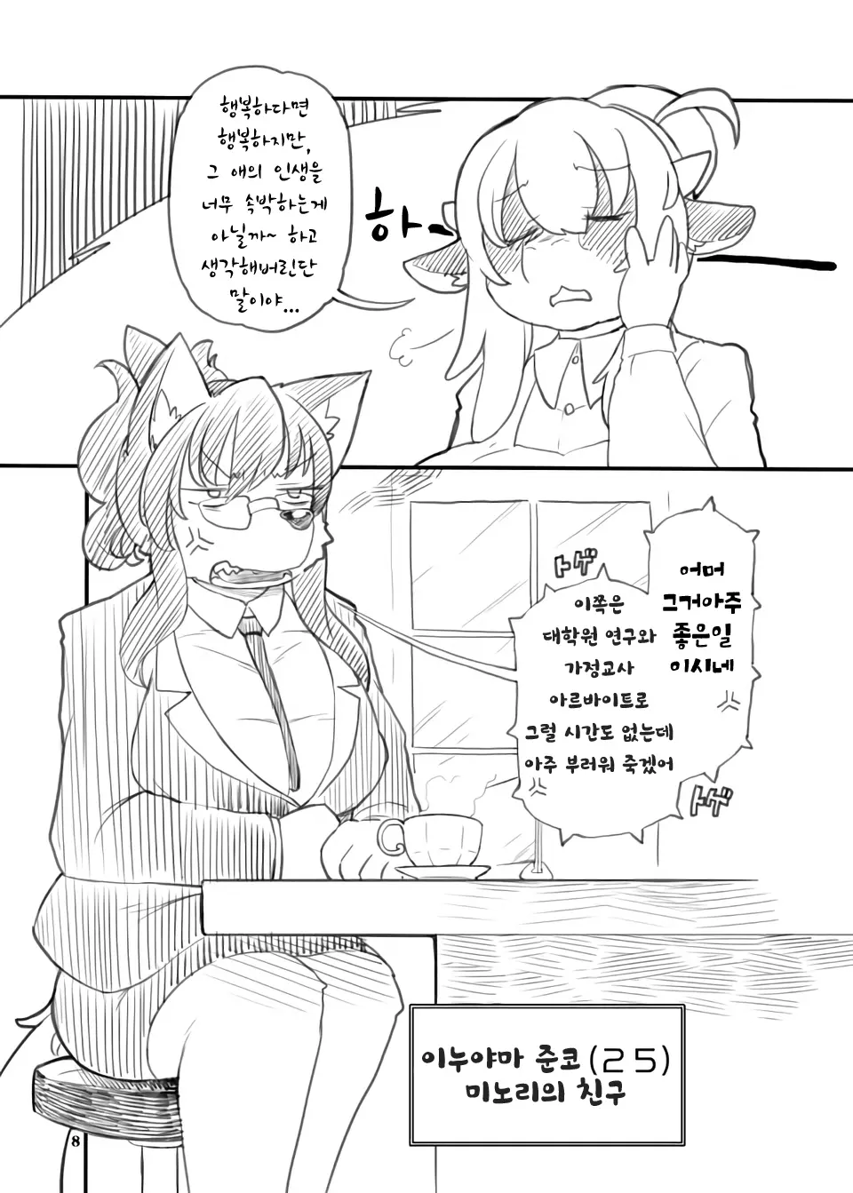 웹툰 이미지 6